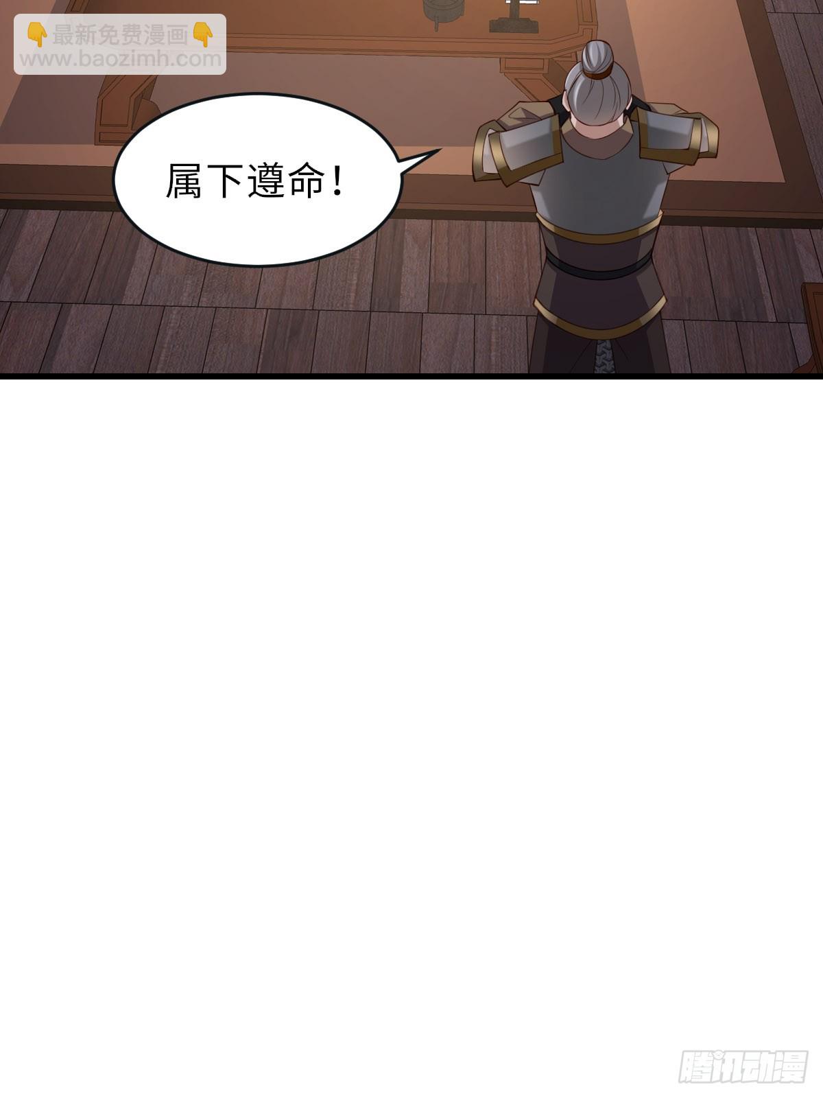 《我驯服了暴君（暴君臣服于我）》第85话 打入死牢 第15页