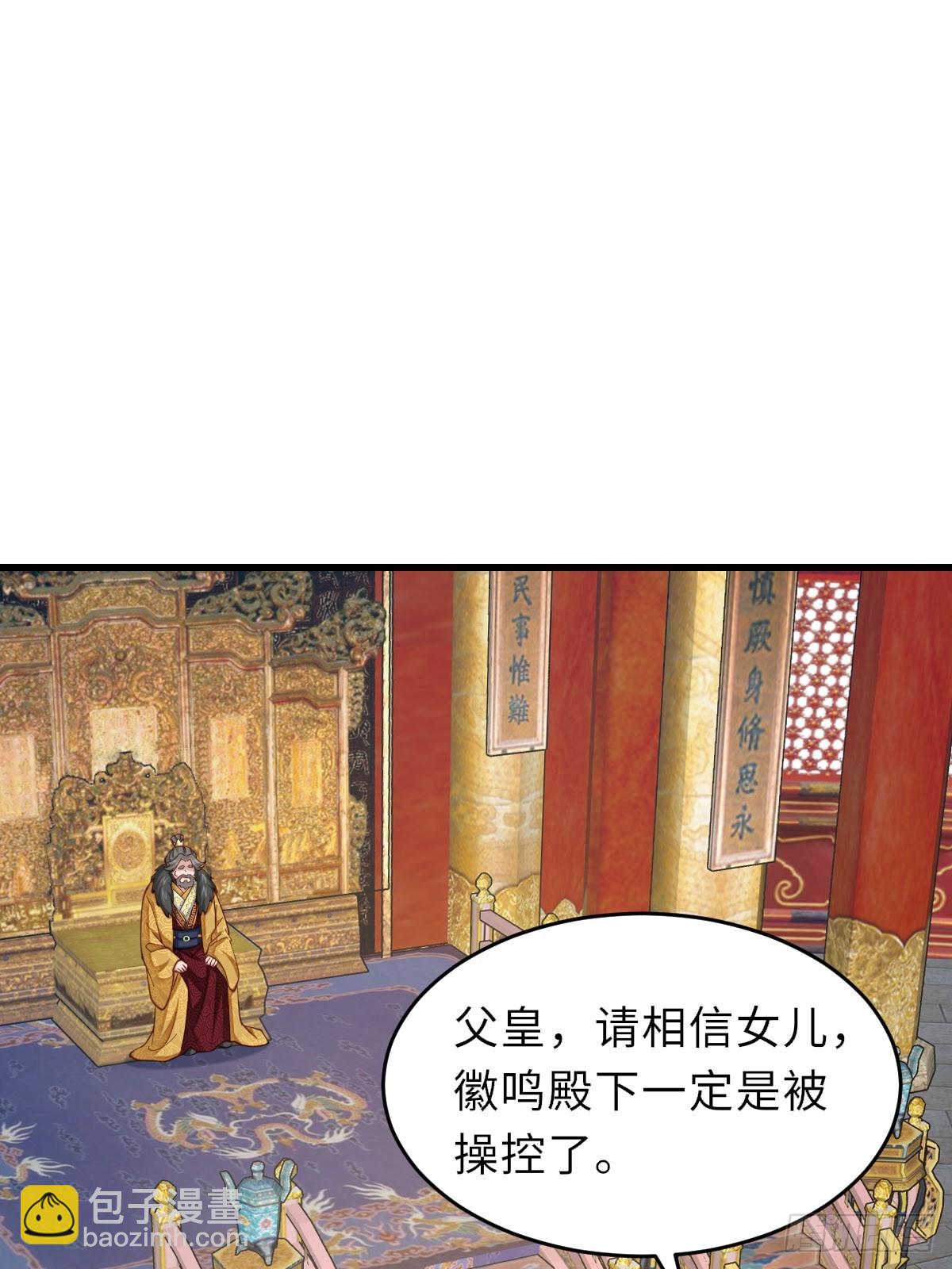 《我驯服了暴君（暴君臣服于我）》第85话 打入死牢 第16页