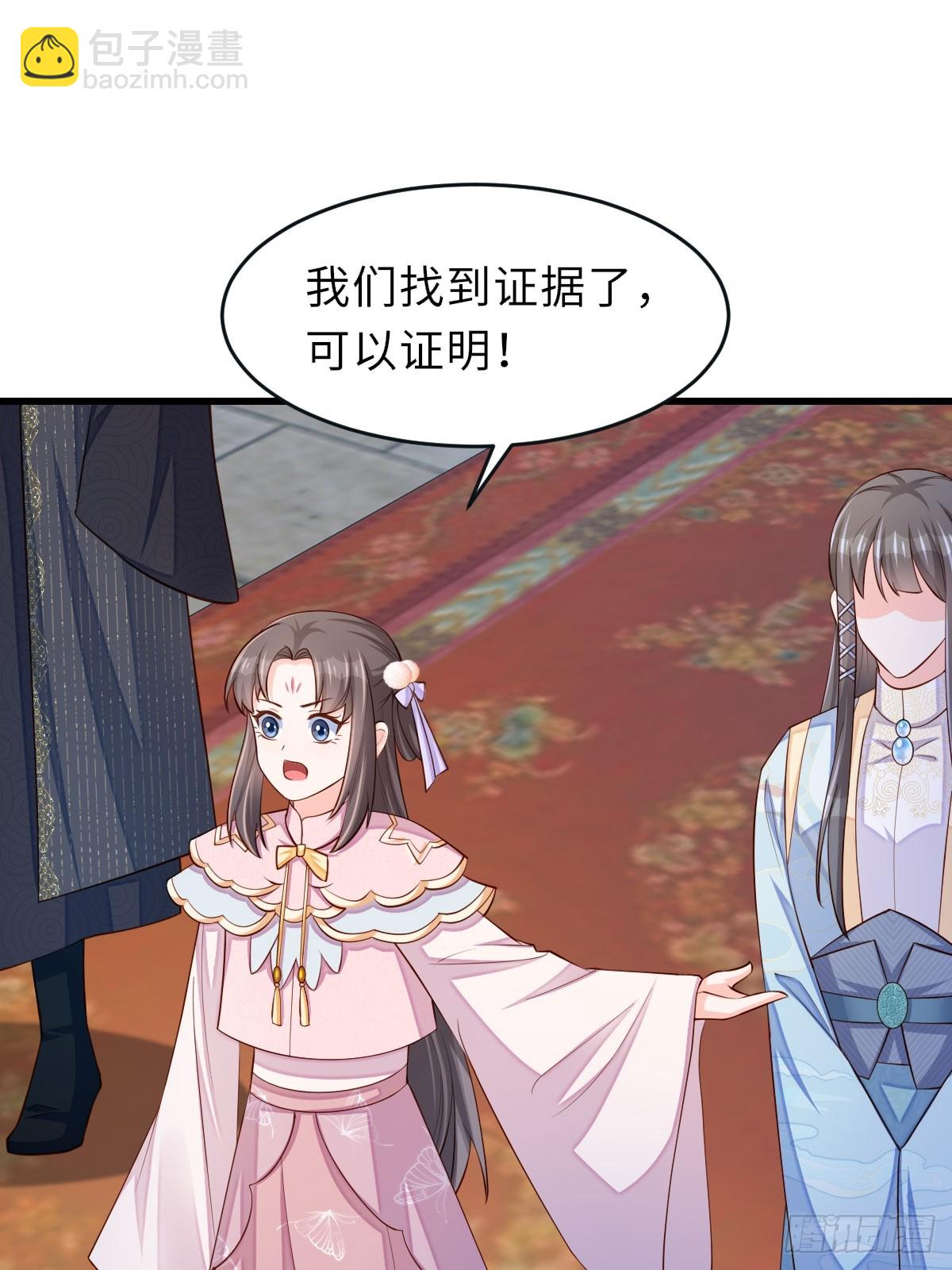 《我驯服了暴君（暴君臣服于我）》第85话 打入死牢 第18页