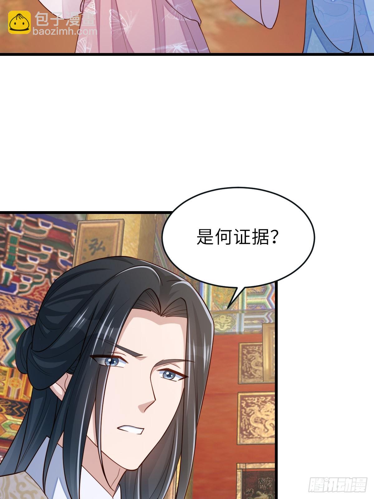 《我驯服了暴君（暴君臣服于我）》第85话 打入死牢 第19页