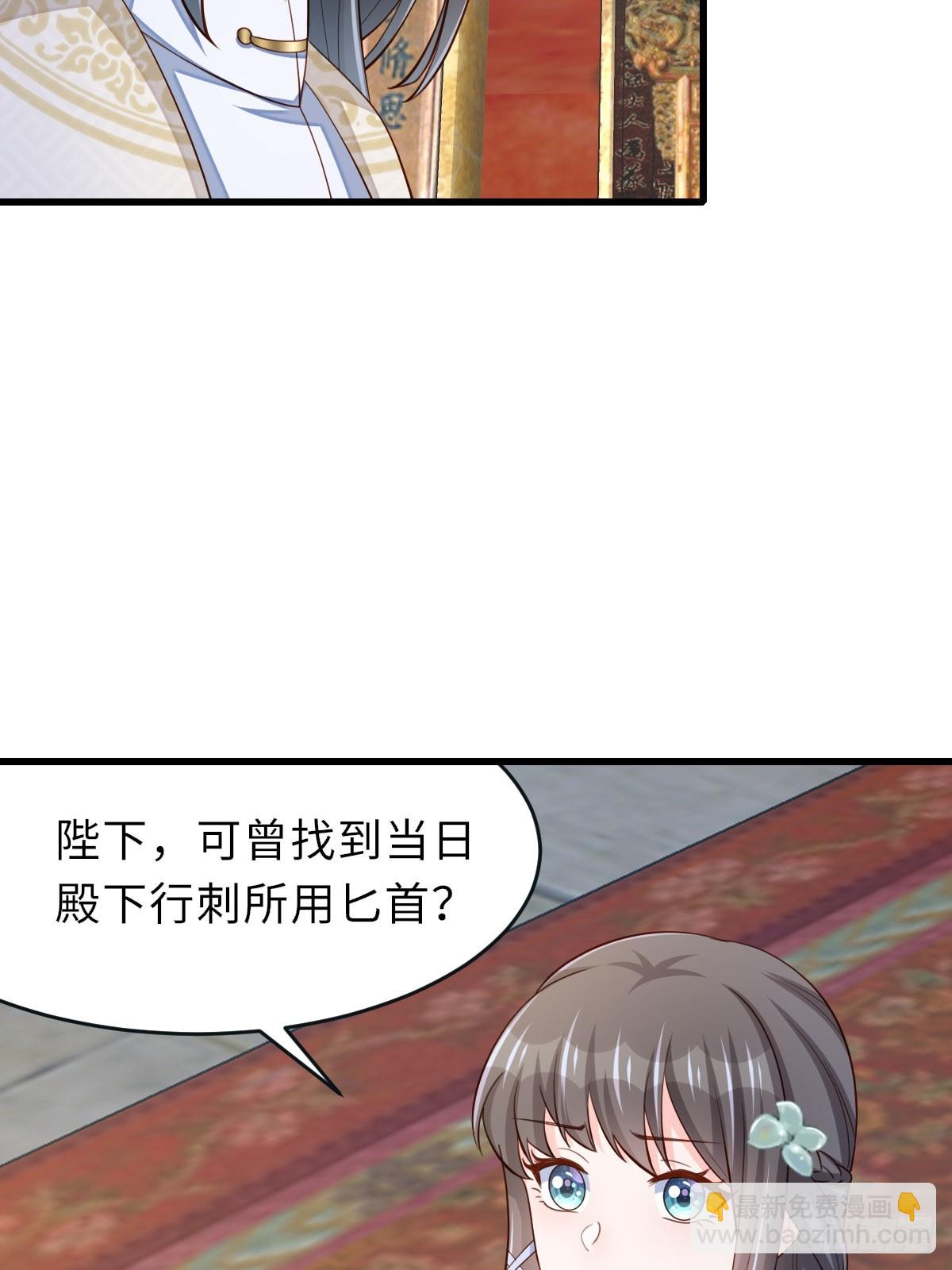 《我驯服了暴君（暴君臣服于我）》第85话 打入死牢 第20页
