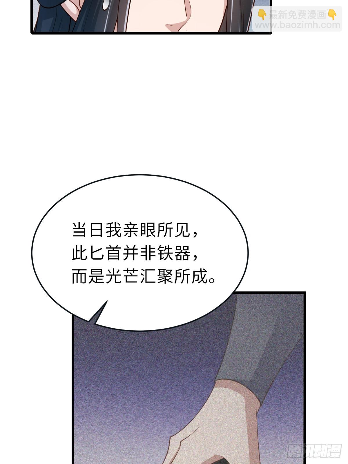 《我驯服了暴君（暴君臣服于我）》第85话 打入死牢 第22页