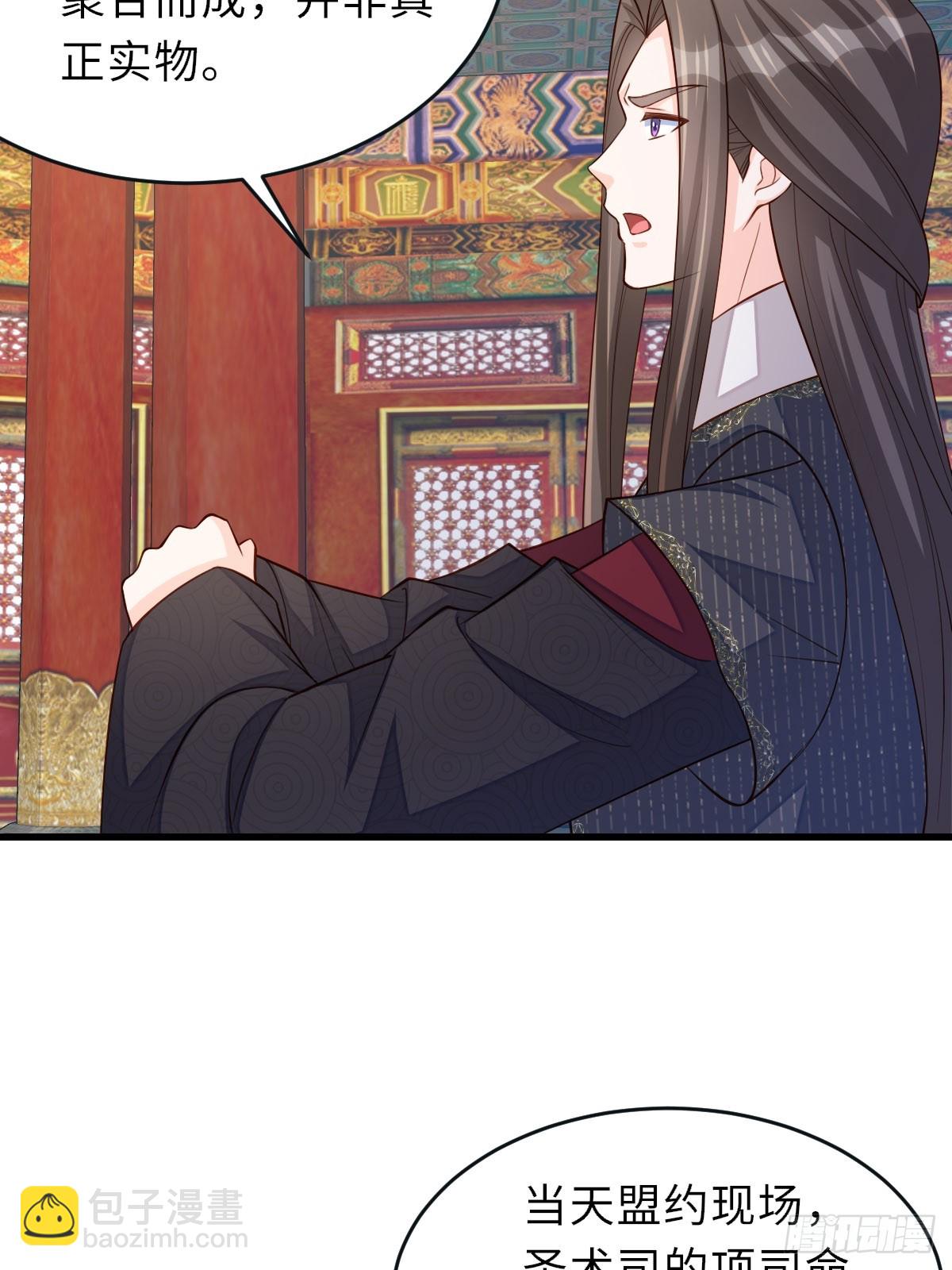 《我驯服了暴君（暴君臣服于我）》第85话 打入死牢 第24页