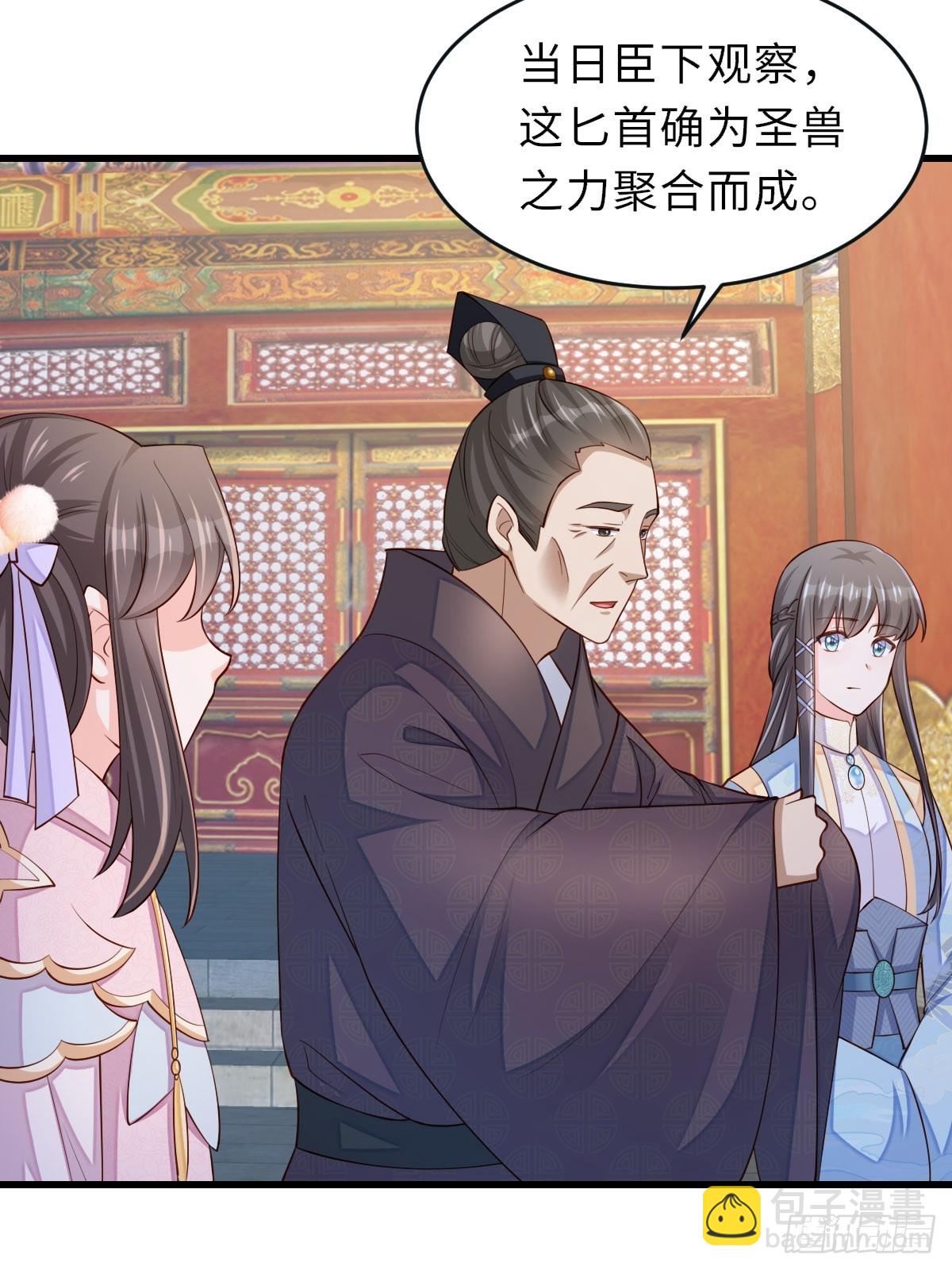 《我驯服了暴君（暴君臣服于我）》第85话 打入死牢 第27页