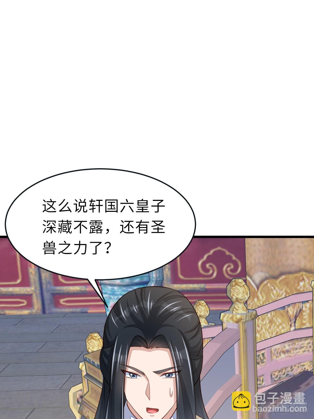 《我驯服了暴君（暴君臣服于我）》第85话 打入死牢 第28页