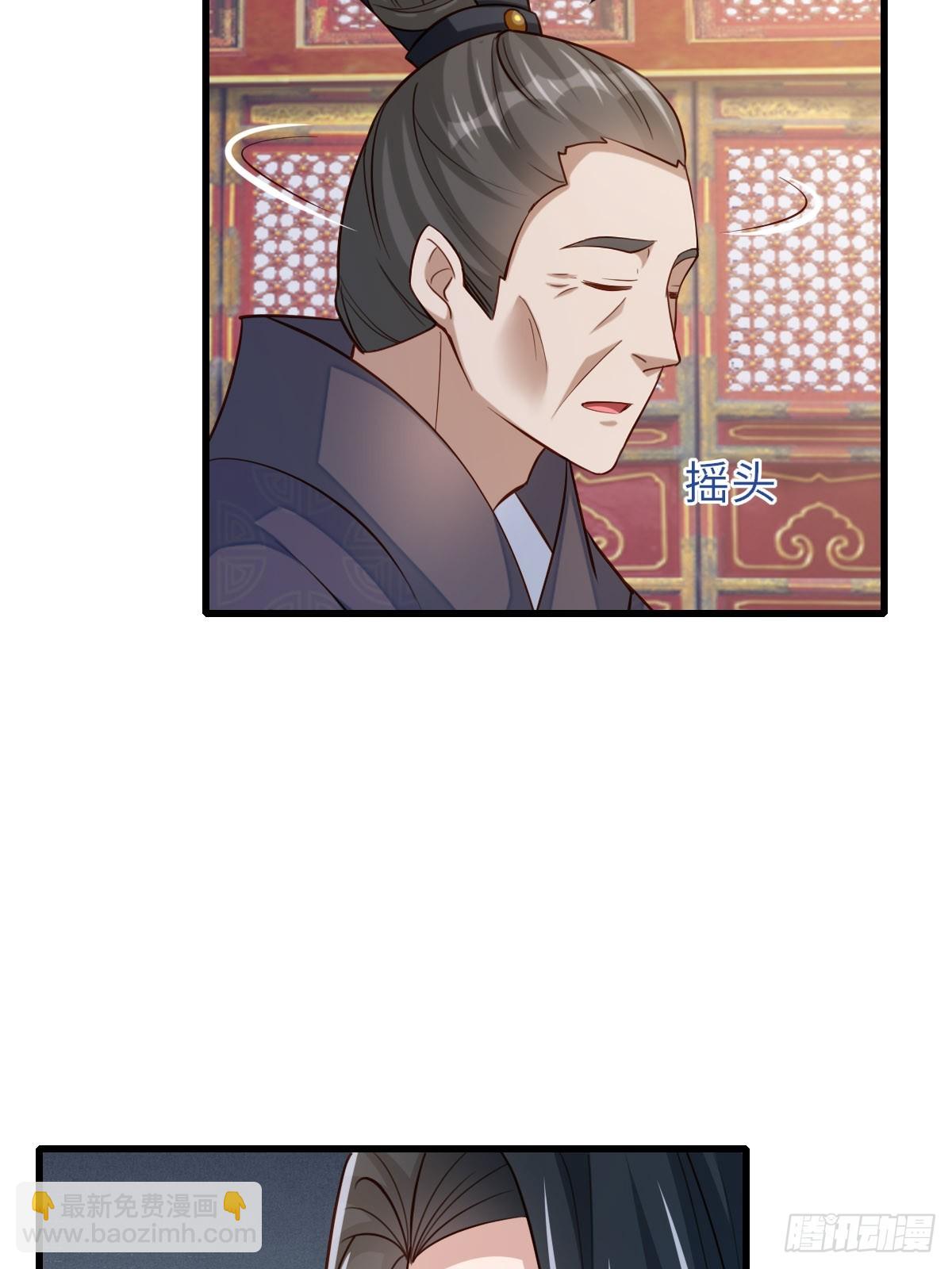 《我驯服了暴君（暴君臣服于我）》第85话 打入死牢 第30页