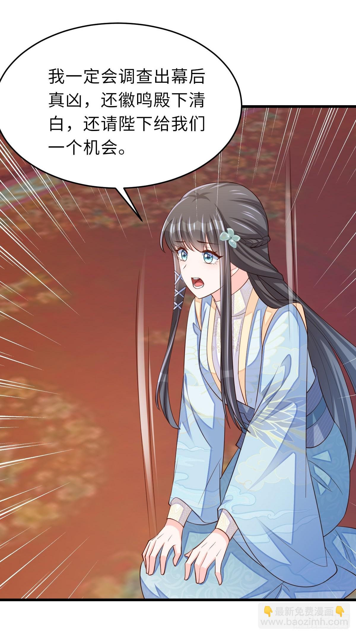 《我驯服了暴君（暴君臣服于我）》第85话 打入死牢 第37页
