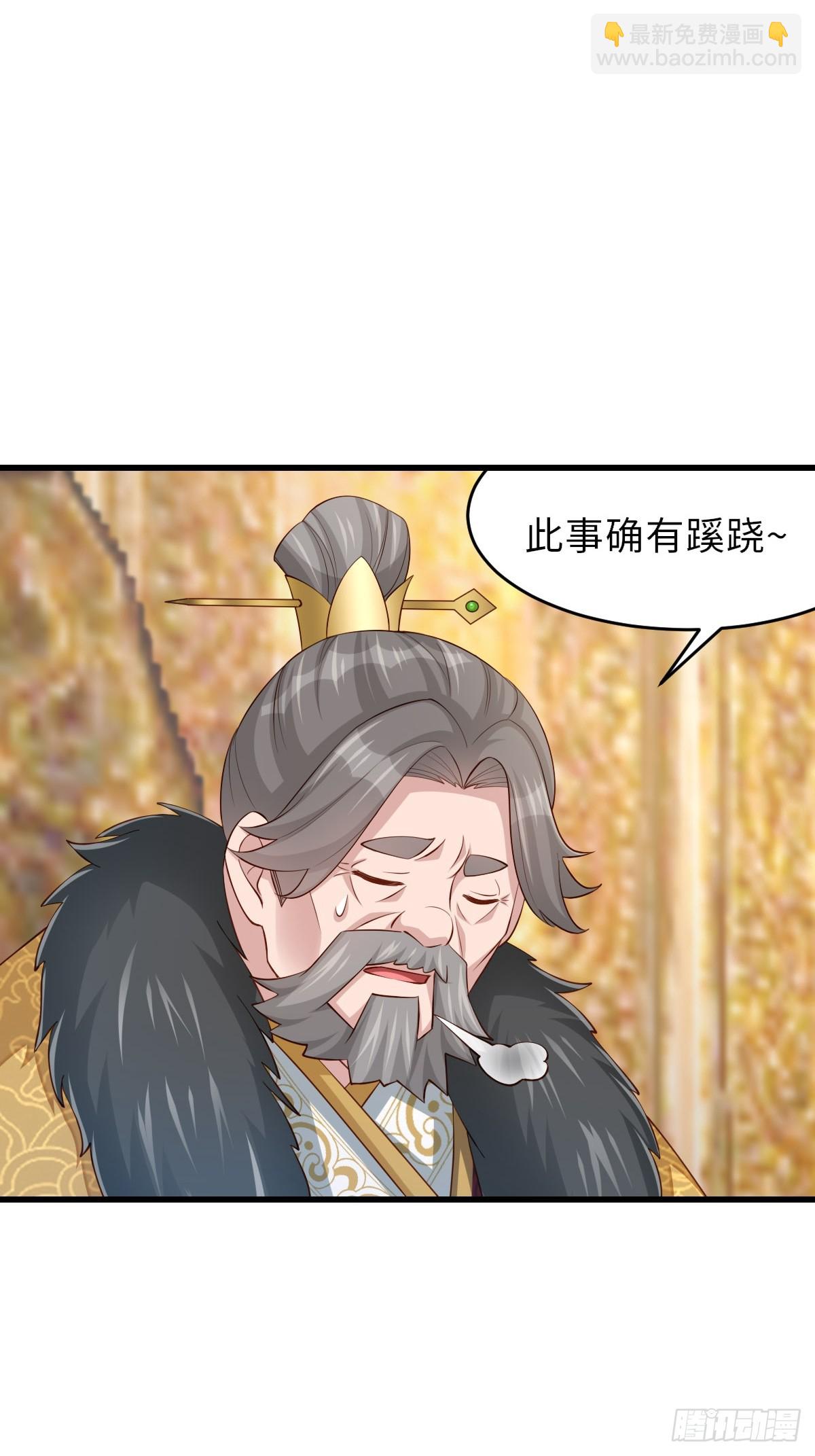《我驯服了暴君（暴君臣服于我）》第85话 打入死牢 第38页