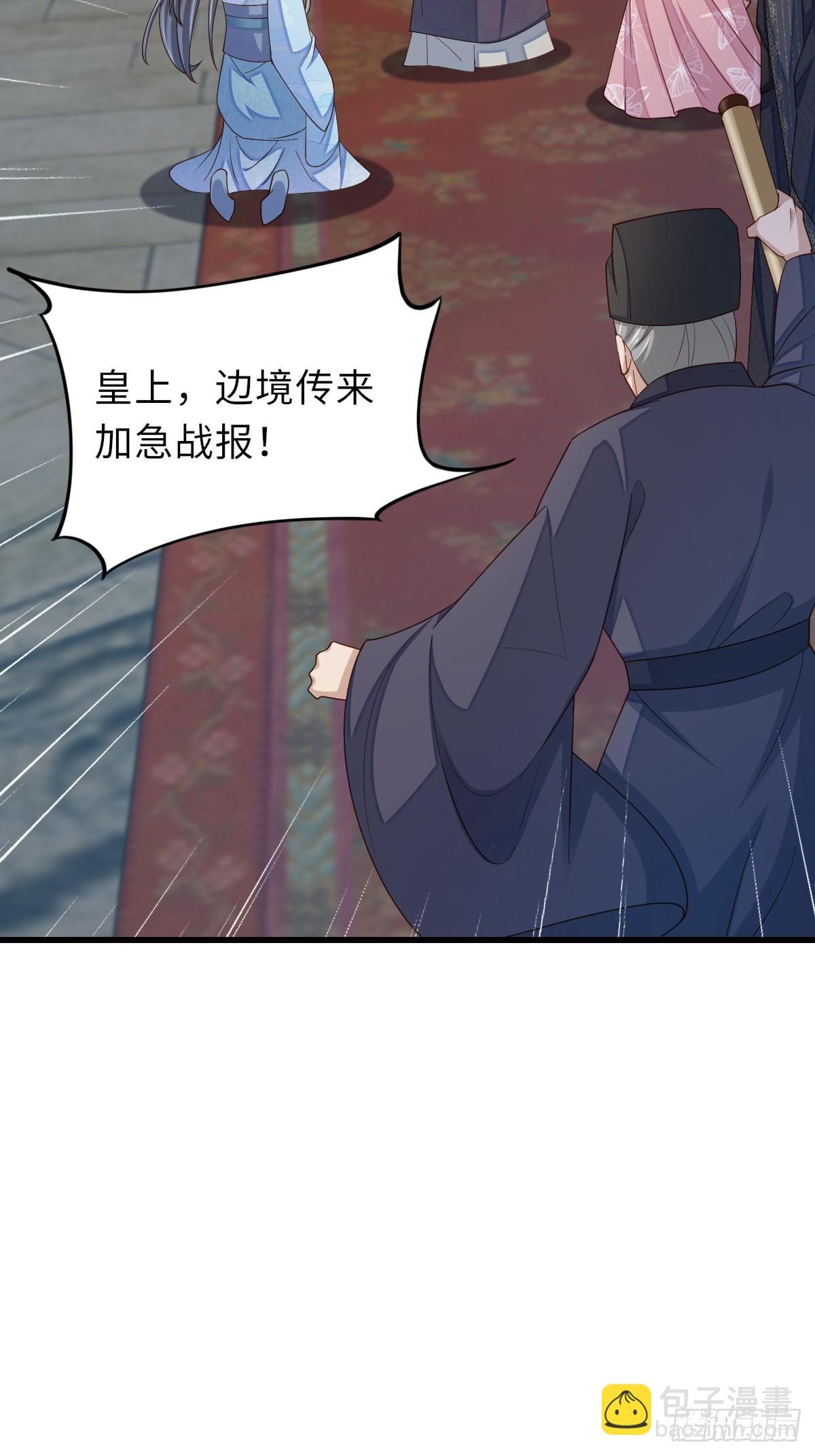 《我驯服了暴君（暴君臣服于我）》第85话 打入死牢 第40页