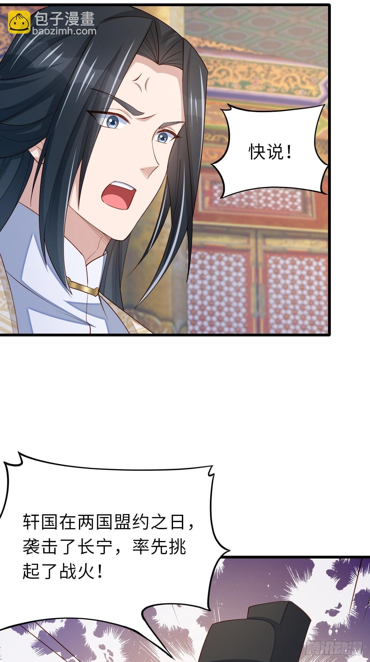 《我驯服了暴君（暴君臣服于我）》第85话 打入死牢 第41页