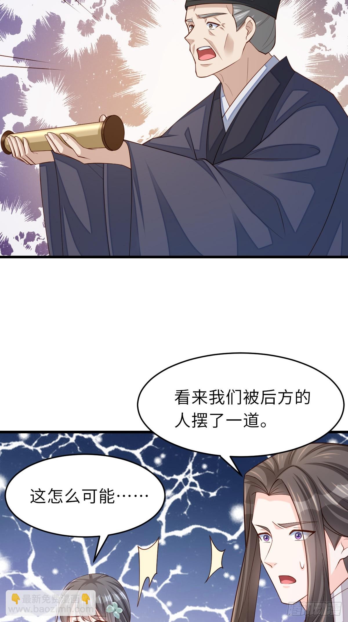 《我驯服了暴君（暴君臣服于我）》第85话 打入死牢 第42页
