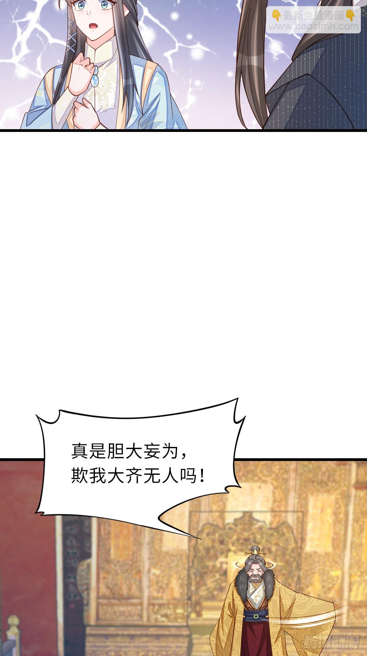 《我驯服了暴君（暴君臣服于我）》第85话 打入死牢 第43页
