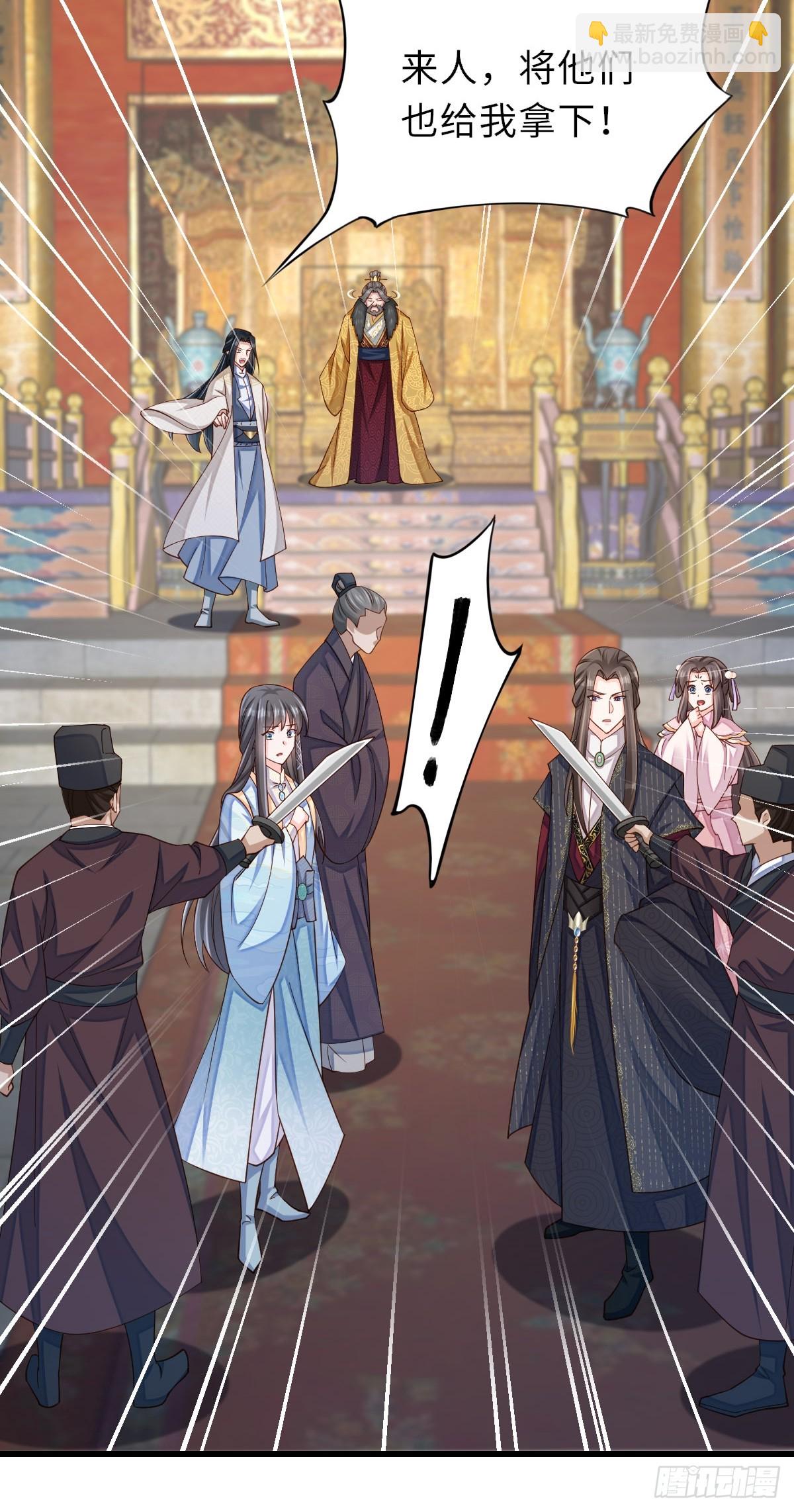 《我驯服了暴君（暴君臣服于我）》第85话 打入死牢 第45页