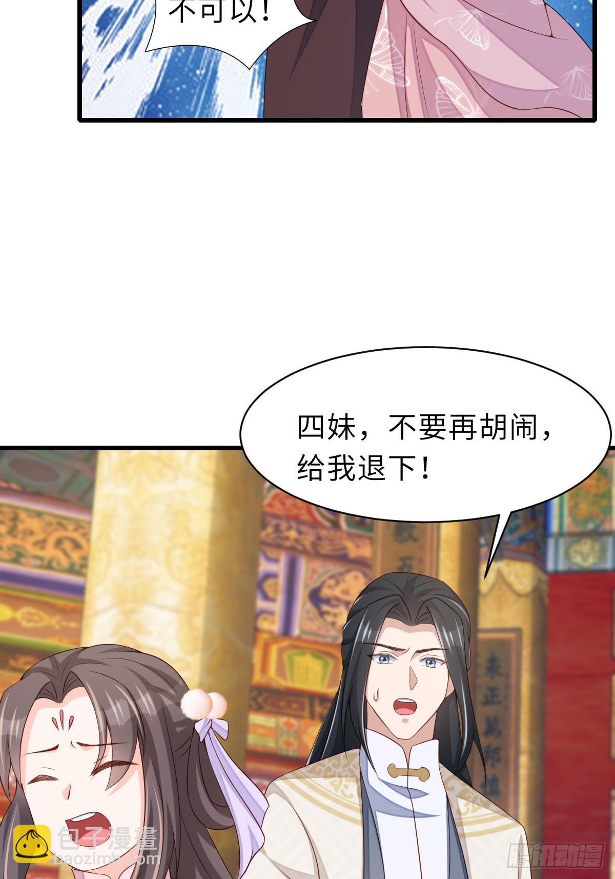 《我驯服了暴君（暴君臣服于我）》第85话 打入死牢 第49页