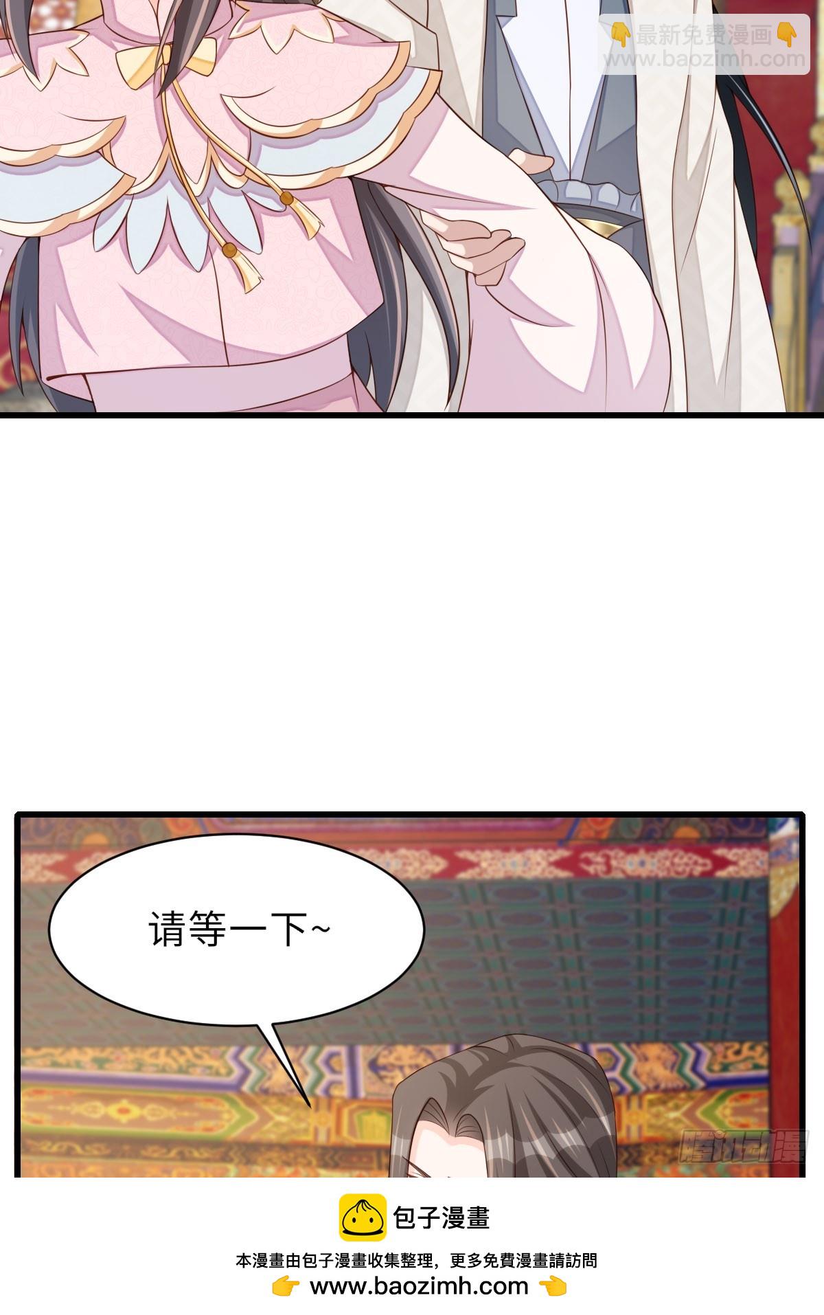 《我驯服了暴君（暴君臣服于我）》第85话 打入死牢 第50页
