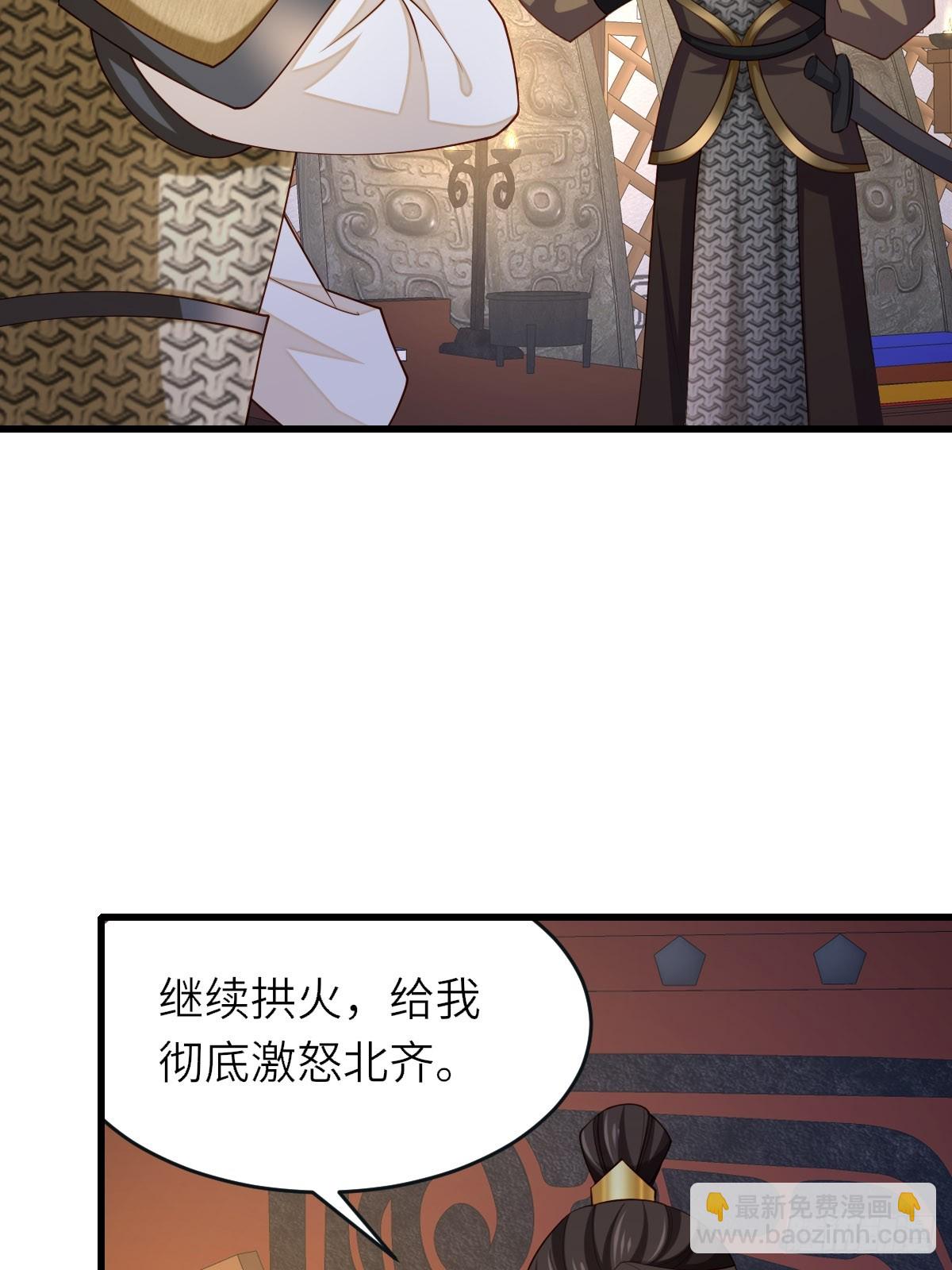 《我驯服了暴君（暴君臣服于我）》第85话 打入死牢 第5页