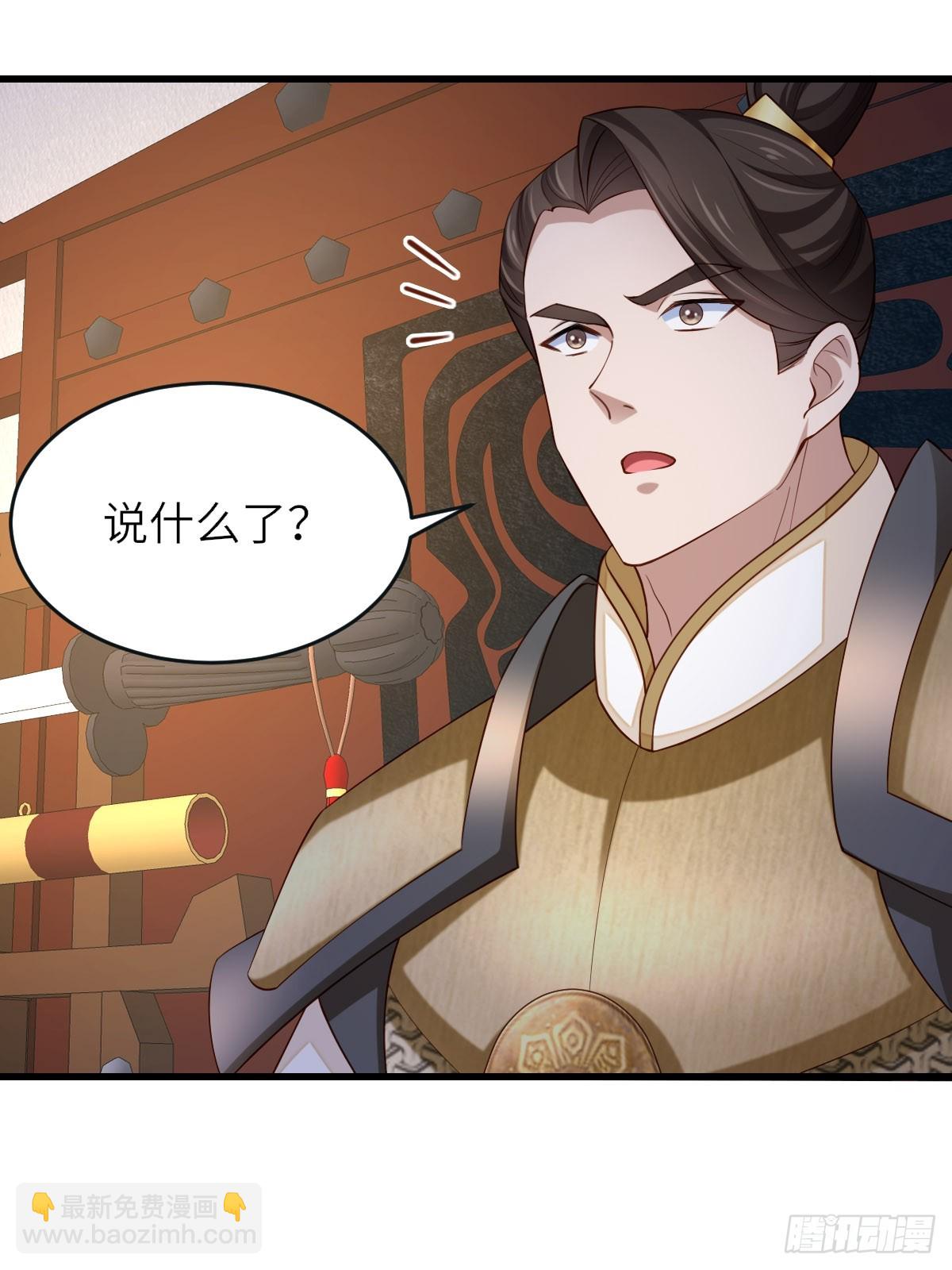 《我驯服了暴君（暴君臣服于我）》第85话 打入死牢 第8页