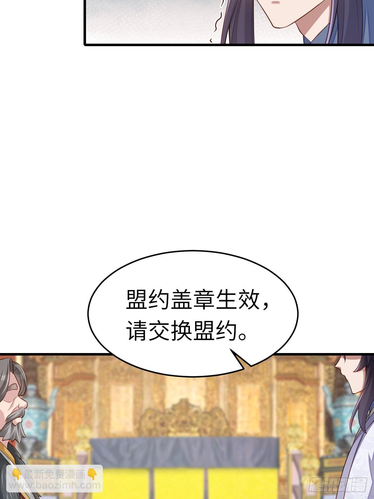 《我驯服了暴君（暴君臣服于我）》第84话 刺杀 第10页