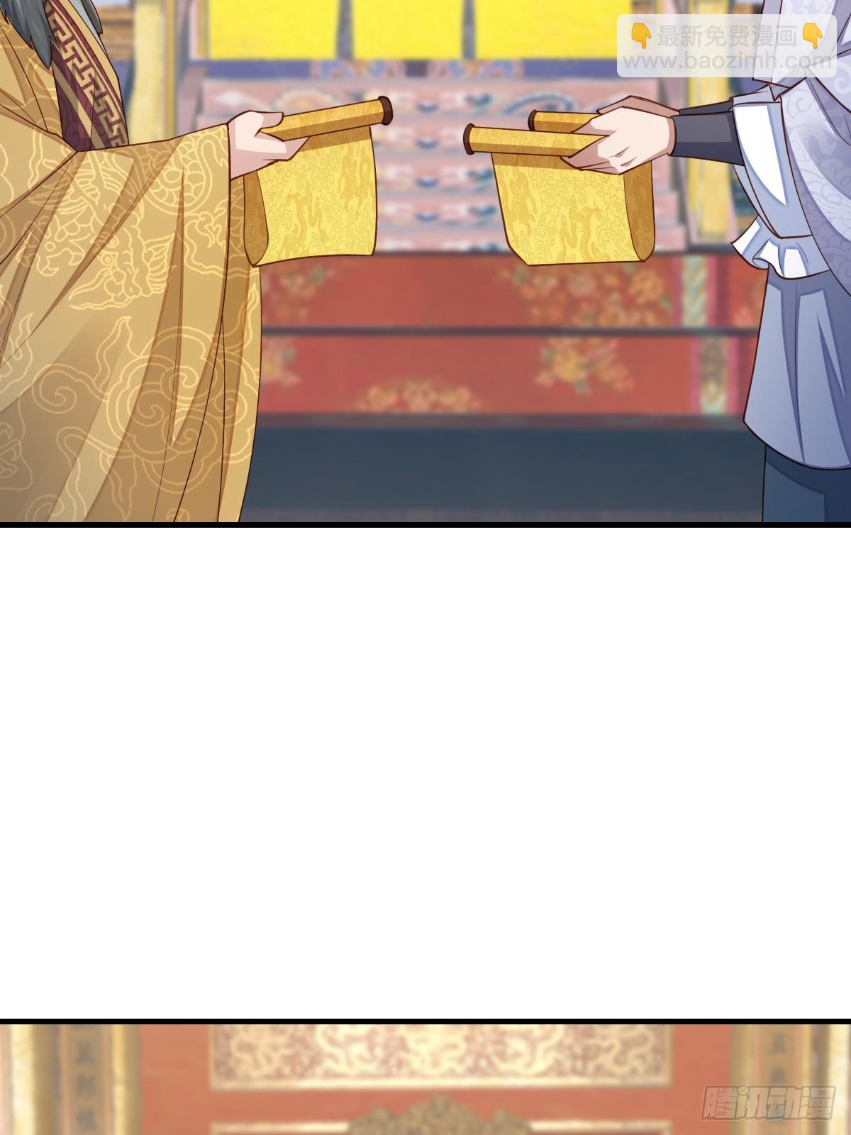 《我驯服了暴君（暴君臣服于我）》第84话 刺杀 第11页