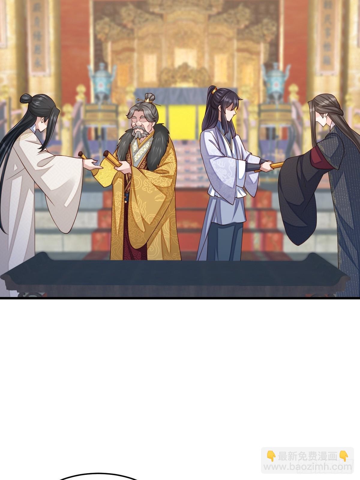 《我驯服了暴君（暴君臣服于我）》第84话 刺杀 第12页