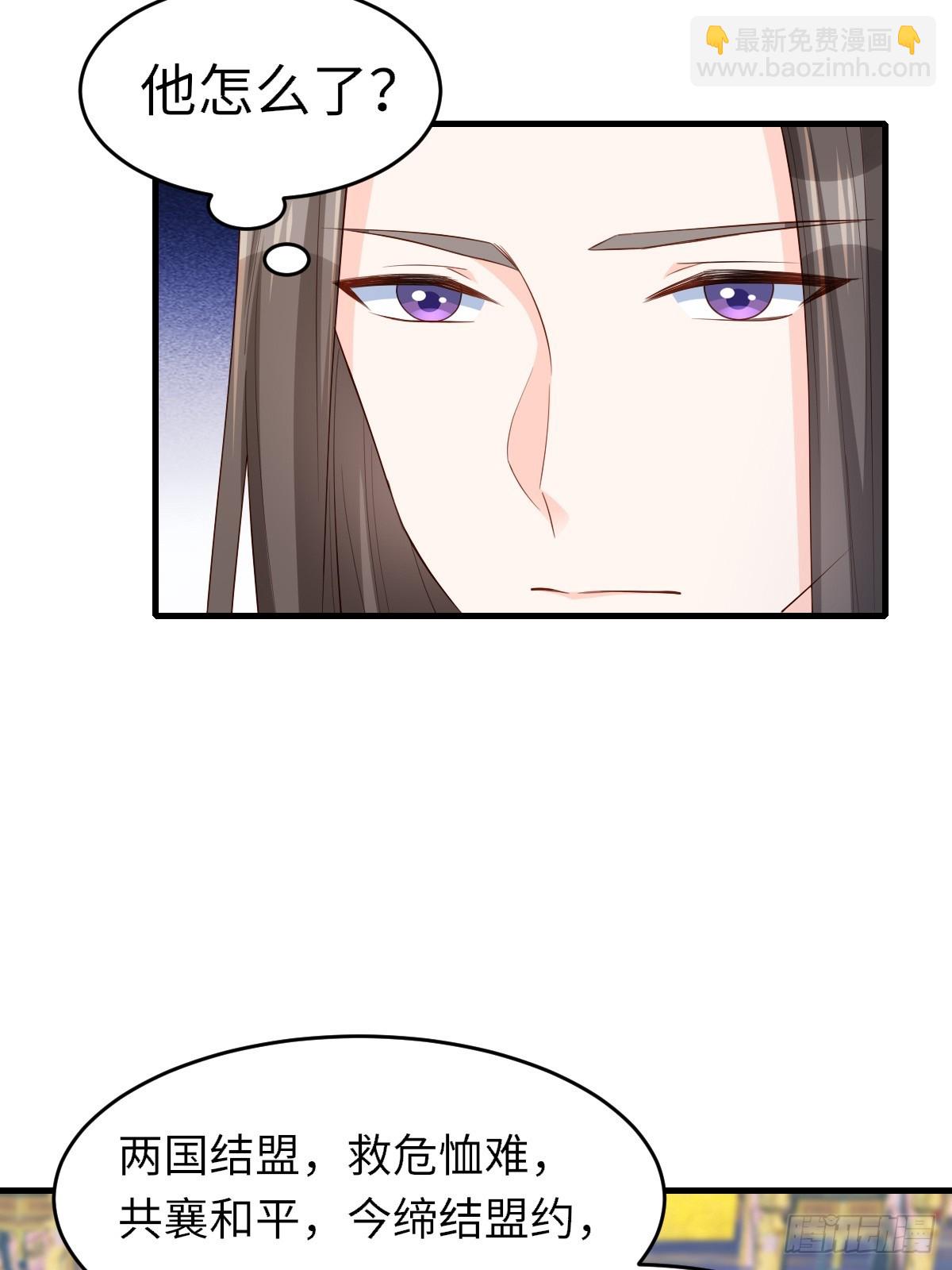 《我驯服了暴君（暴君臣服于我）》第84话 刺杀 第13页
