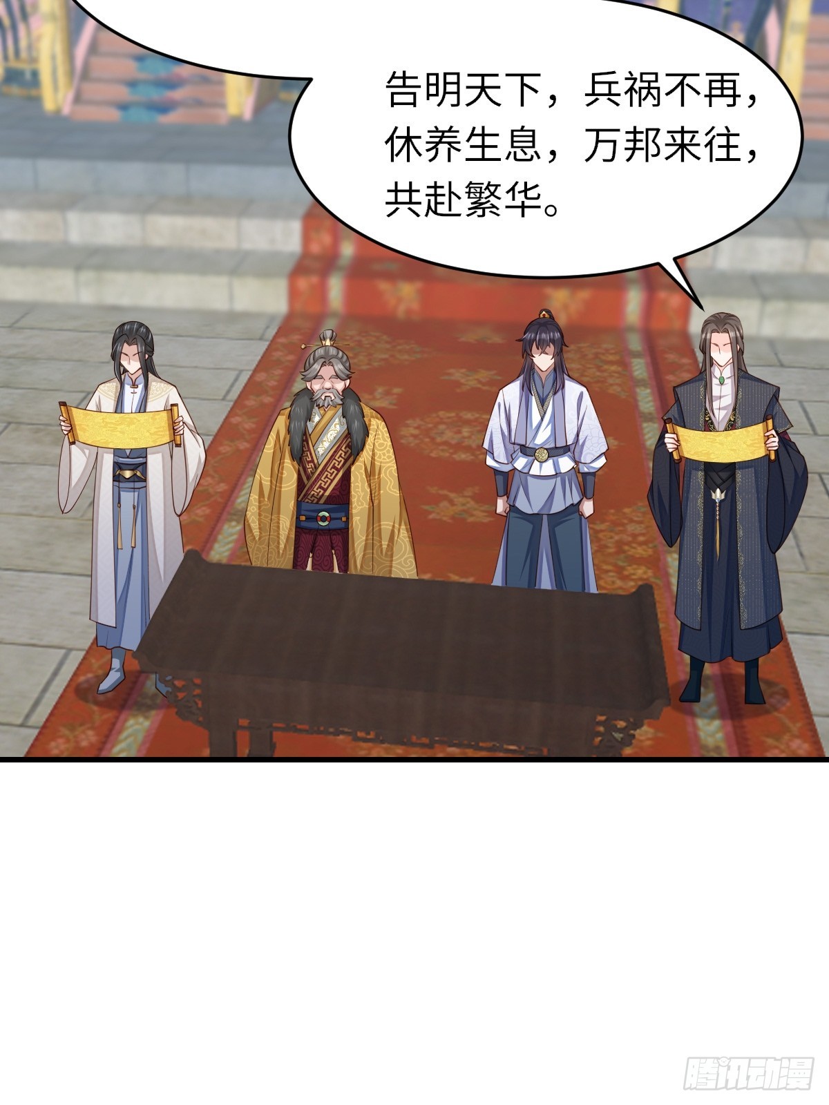 《我驯服了暴君（暴君臣服于我）》第84话 刺杀 第14页