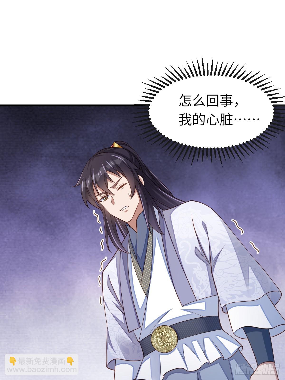 《我驯服了暴君（暴君臣服于我）》第84话 刺杀 第15页