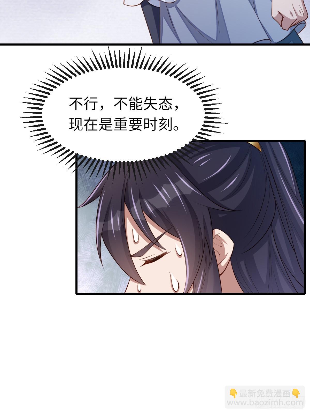 《我驯服了暴君（暴君臣服于我）》第84话 刺杀 第16页
