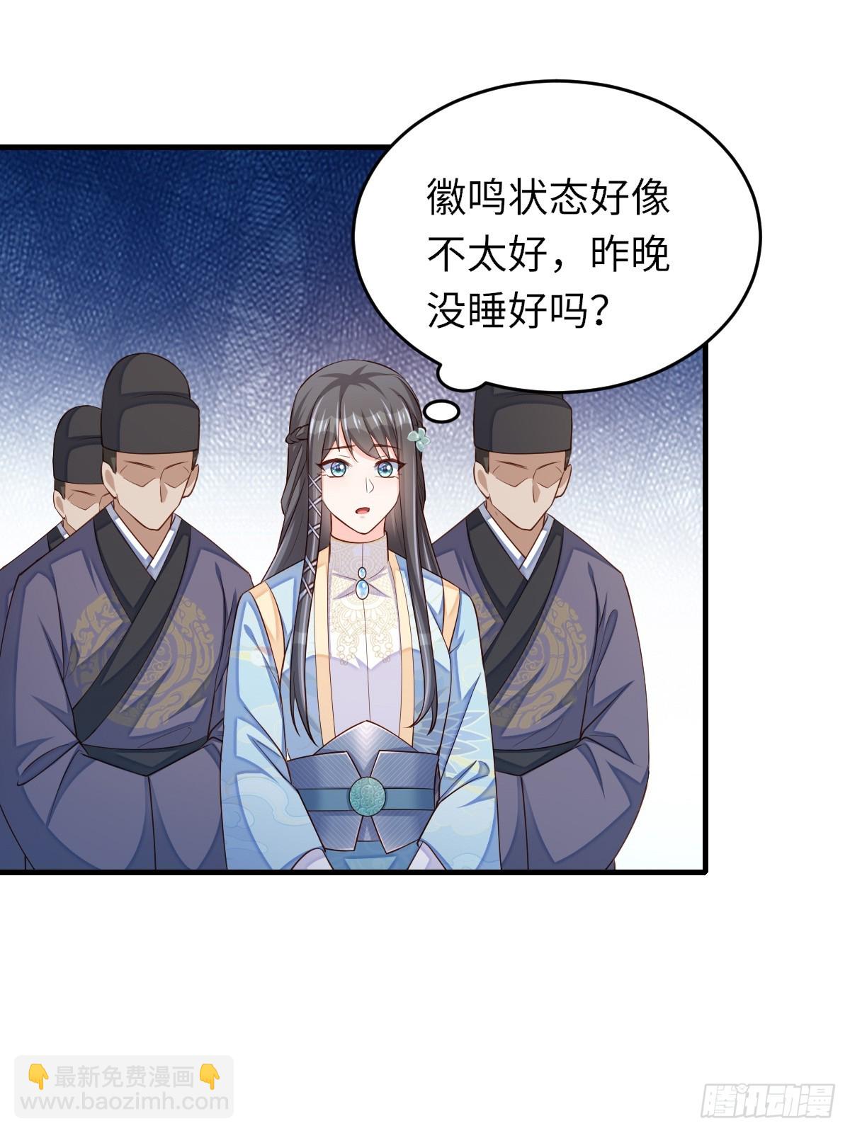 《我驯服了暴君（暴君臣服于我）》第84话 刺杀 第17页