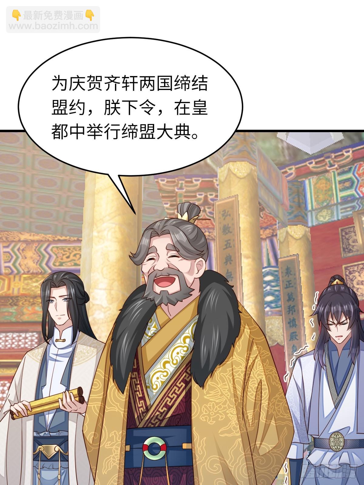《我驯服了暴君（暴君臣服于我）》第84话 刺杀 第18页