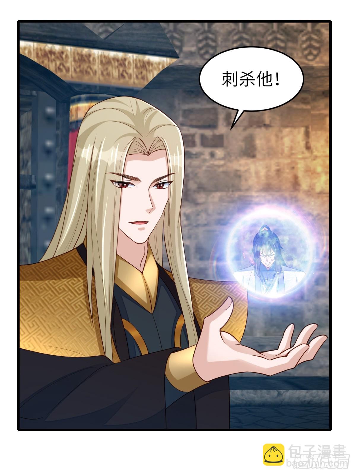 《我驯服了暴君（暴君臣服于我）》第84话 刺杀 第23页
