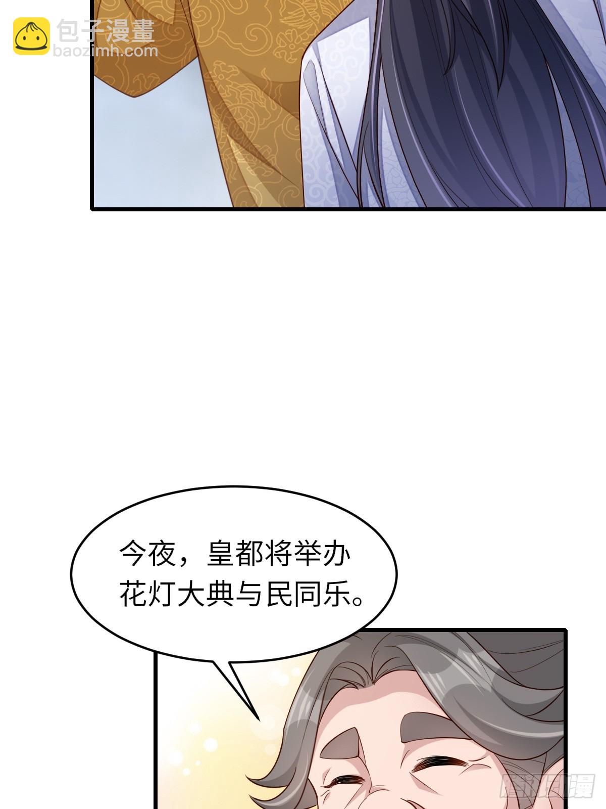 《我驯服了暴君（暴君臣服于我）》第84话 刺杀 第25页
