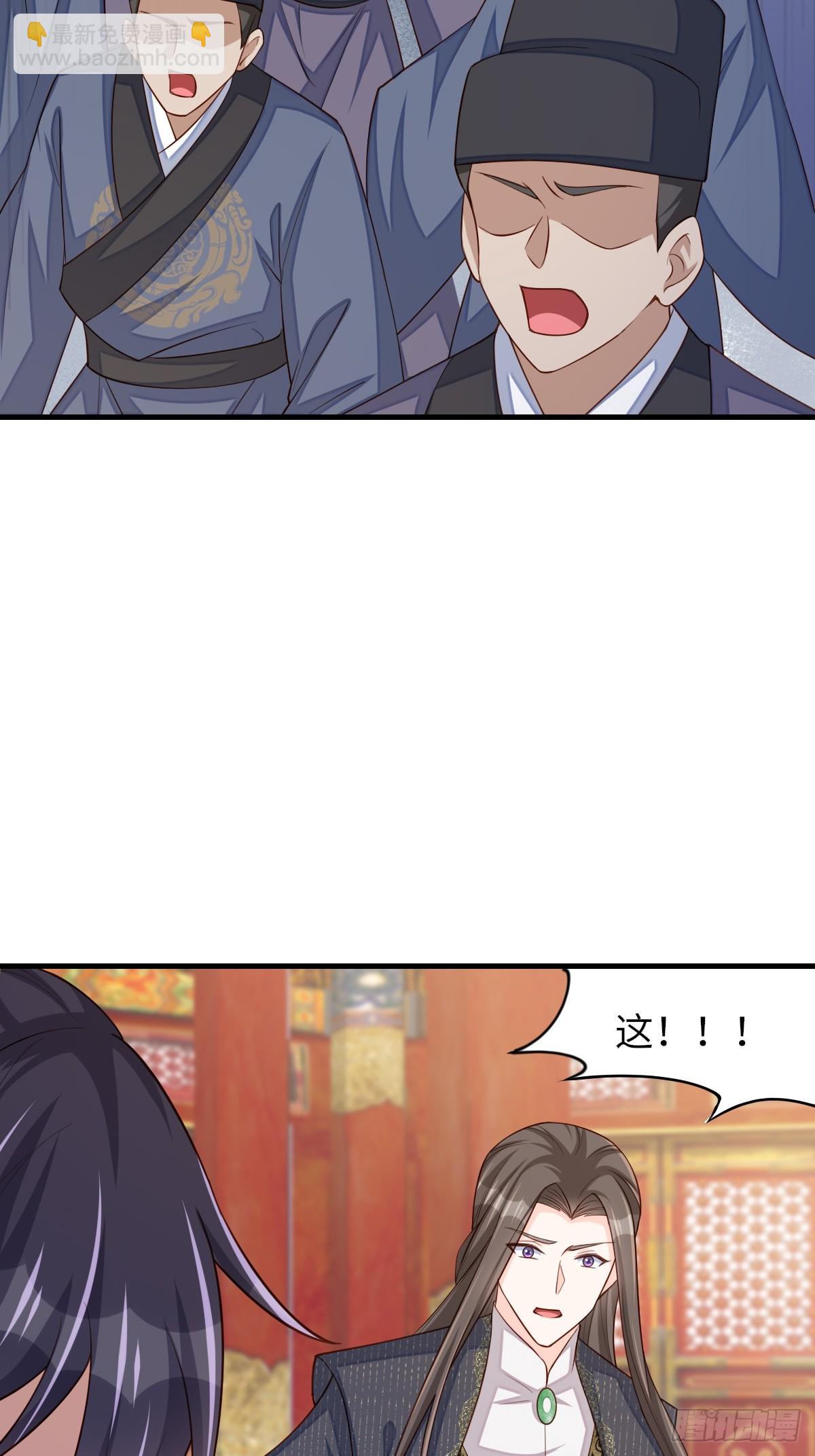 《我驯服了暴君（暴君臣服于我）》第84话 刺杀 第35页