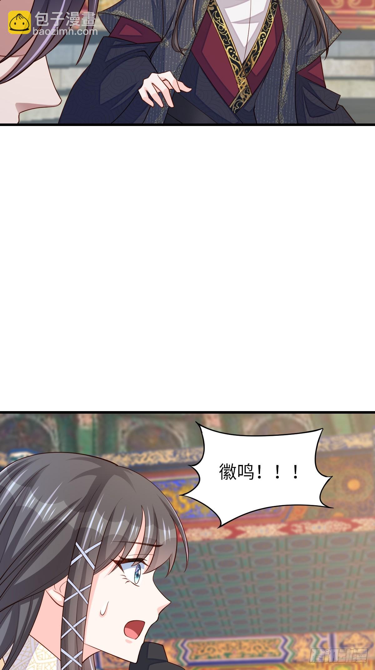 《我驯服了暴君（暴君臣服于我）》第84话 刺杀 第36页