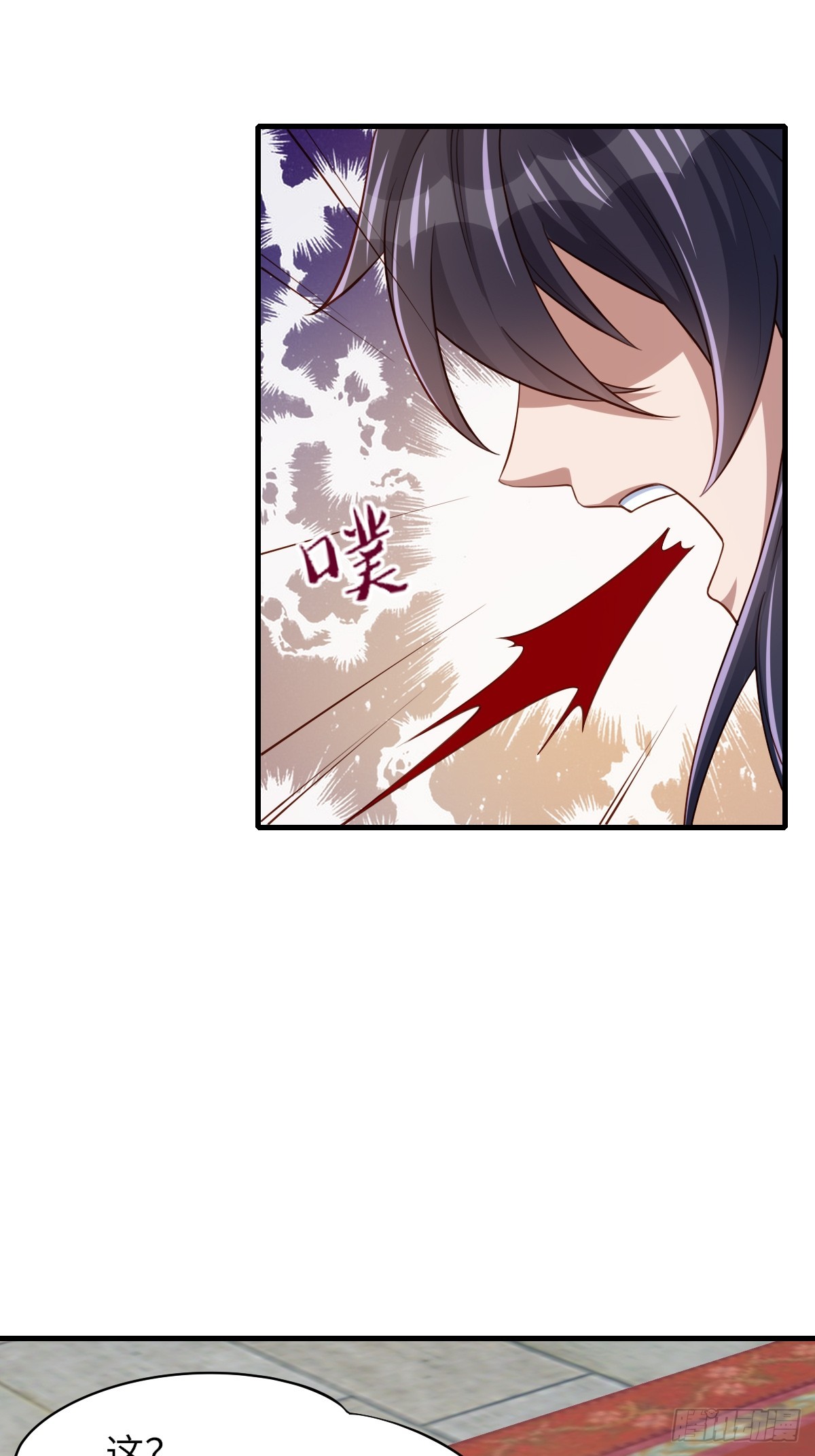 《我驯服了暴君（暴君臣服于我）》第84话 刺杀 第39页