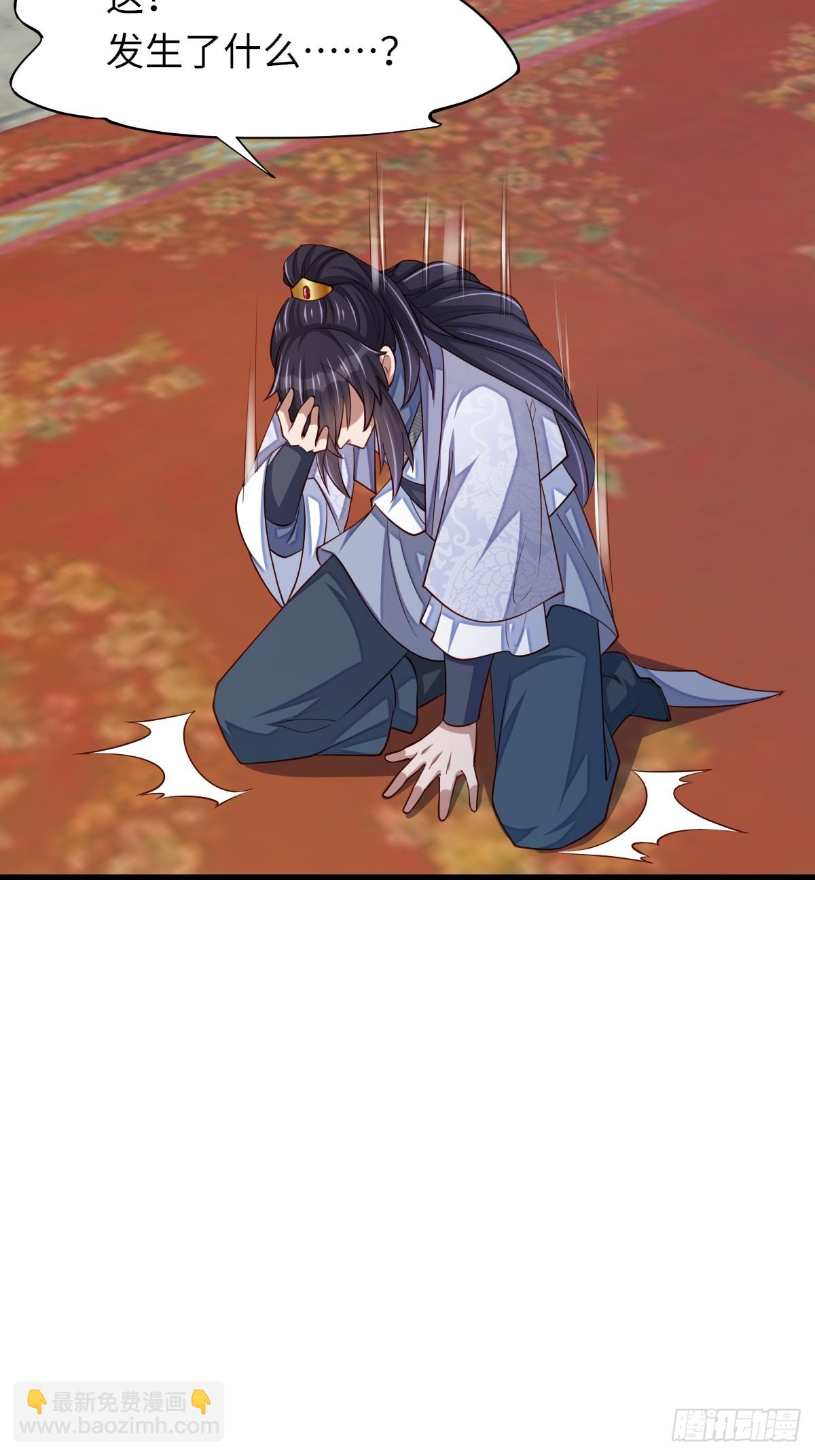 《我驯服了暴君（暴君臣服于我）》第84话 刺杀 第40页