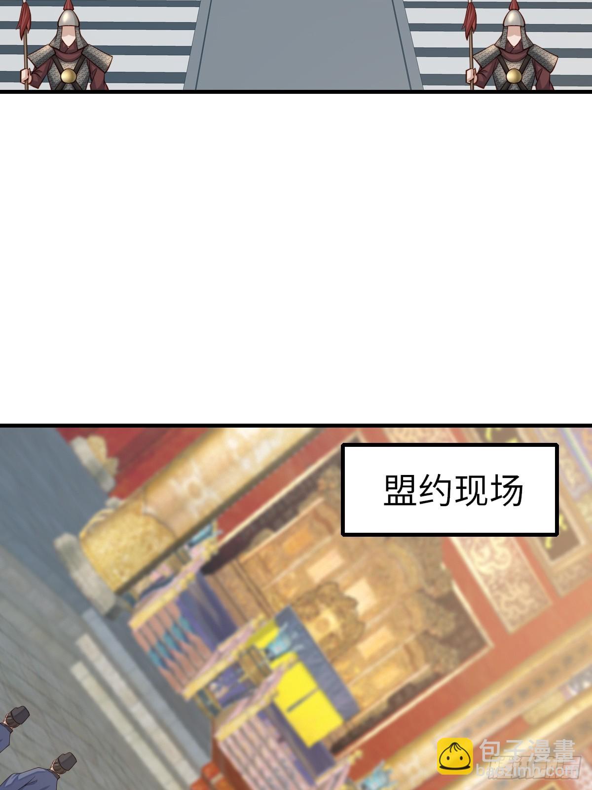《我驯服了暴君（暴君臣服于我）》第84话 刺杀 第4页