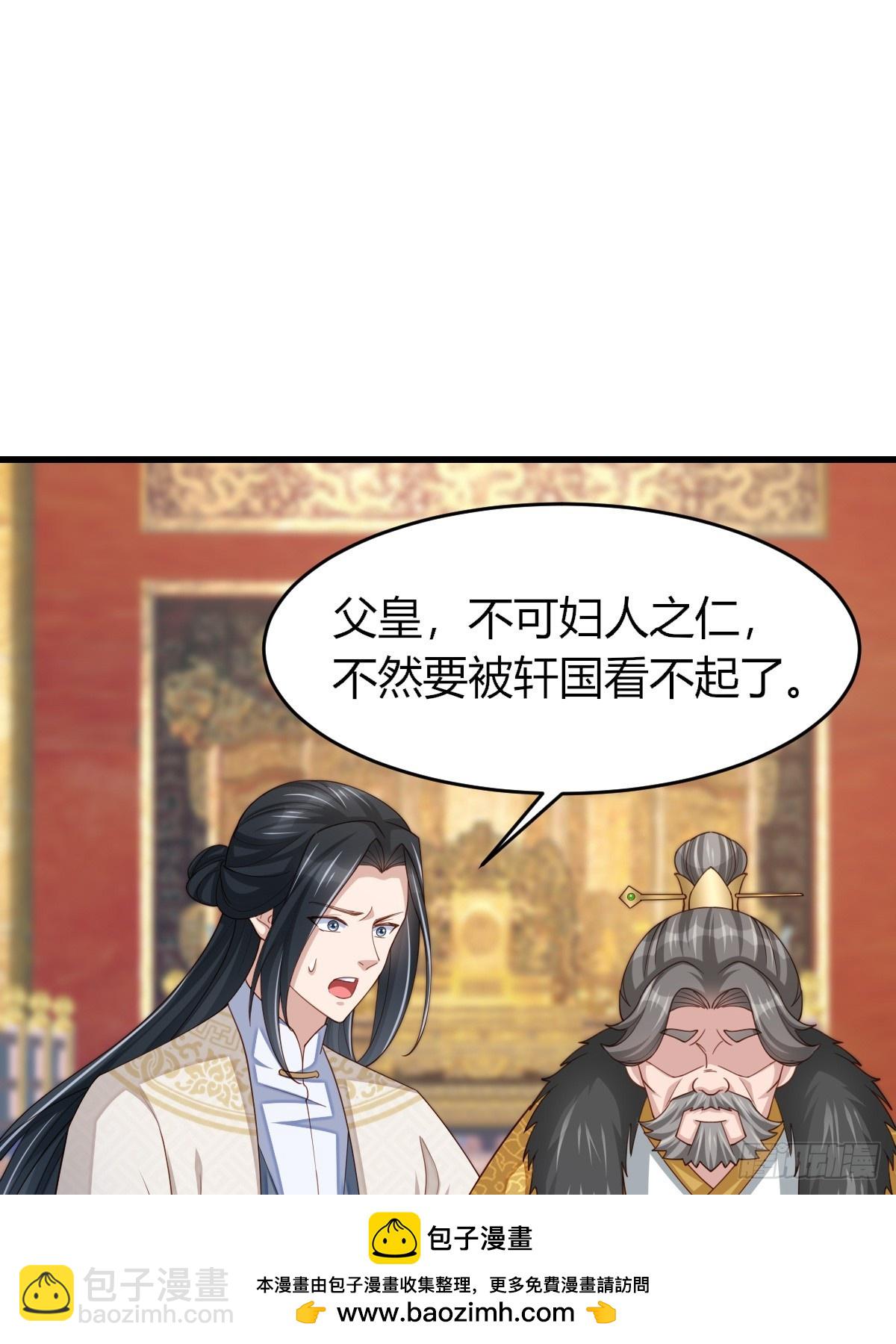 《我驯服了暴君（暴君臣服于我）》第84话 刺杀 第50页