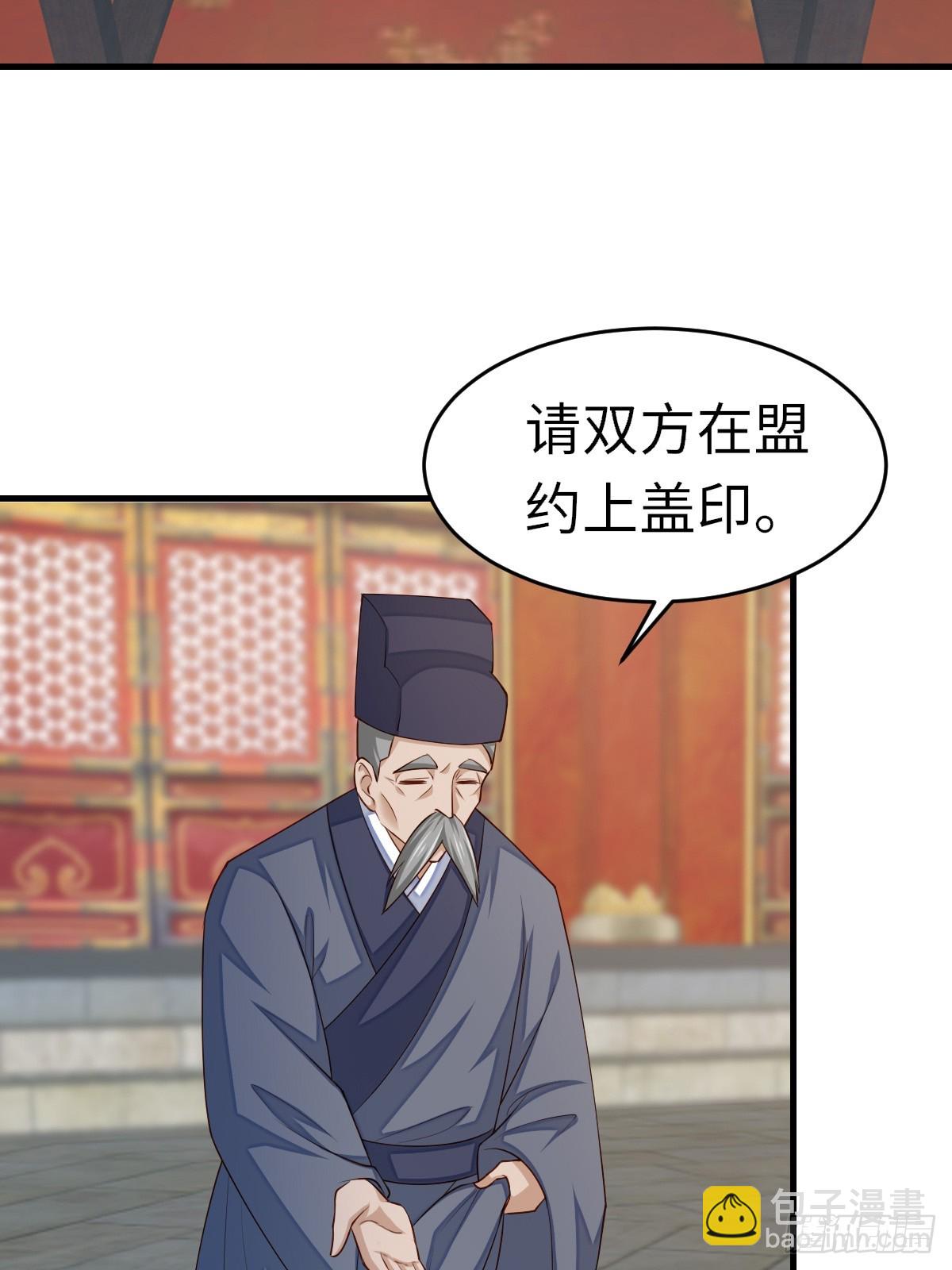 《我驯服了暴君（暴君臣服于我）》第84话 刺杀 第7页