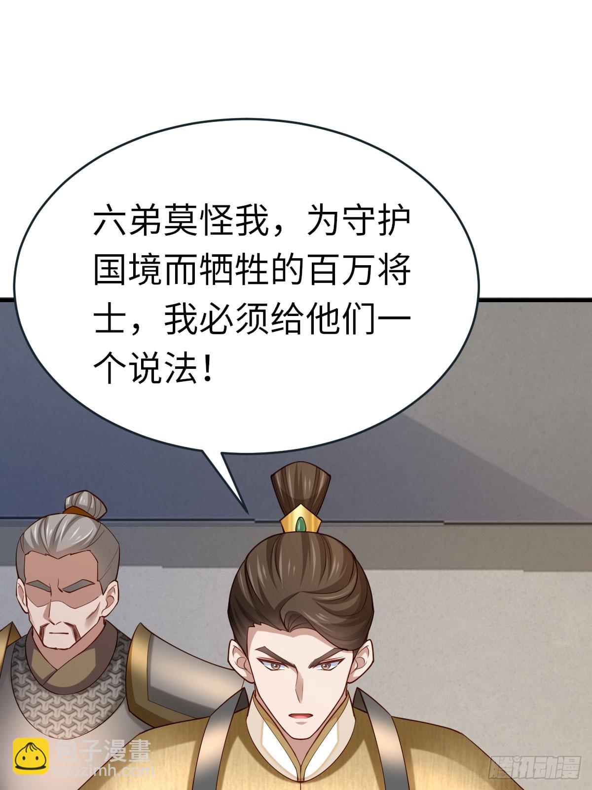《我驯服了暴君（暴君臣服于我）》第83话 血债血偿 第12页