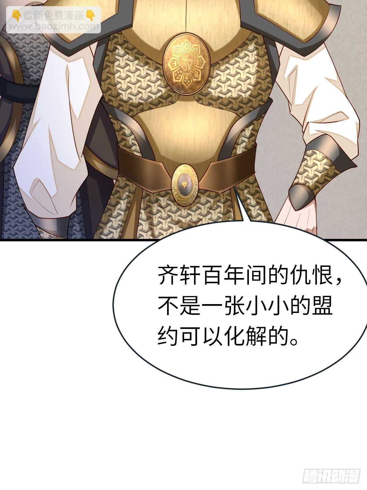 《我驯服了暴君（暴君臣服于我）》第83话 血债血偿 第13页