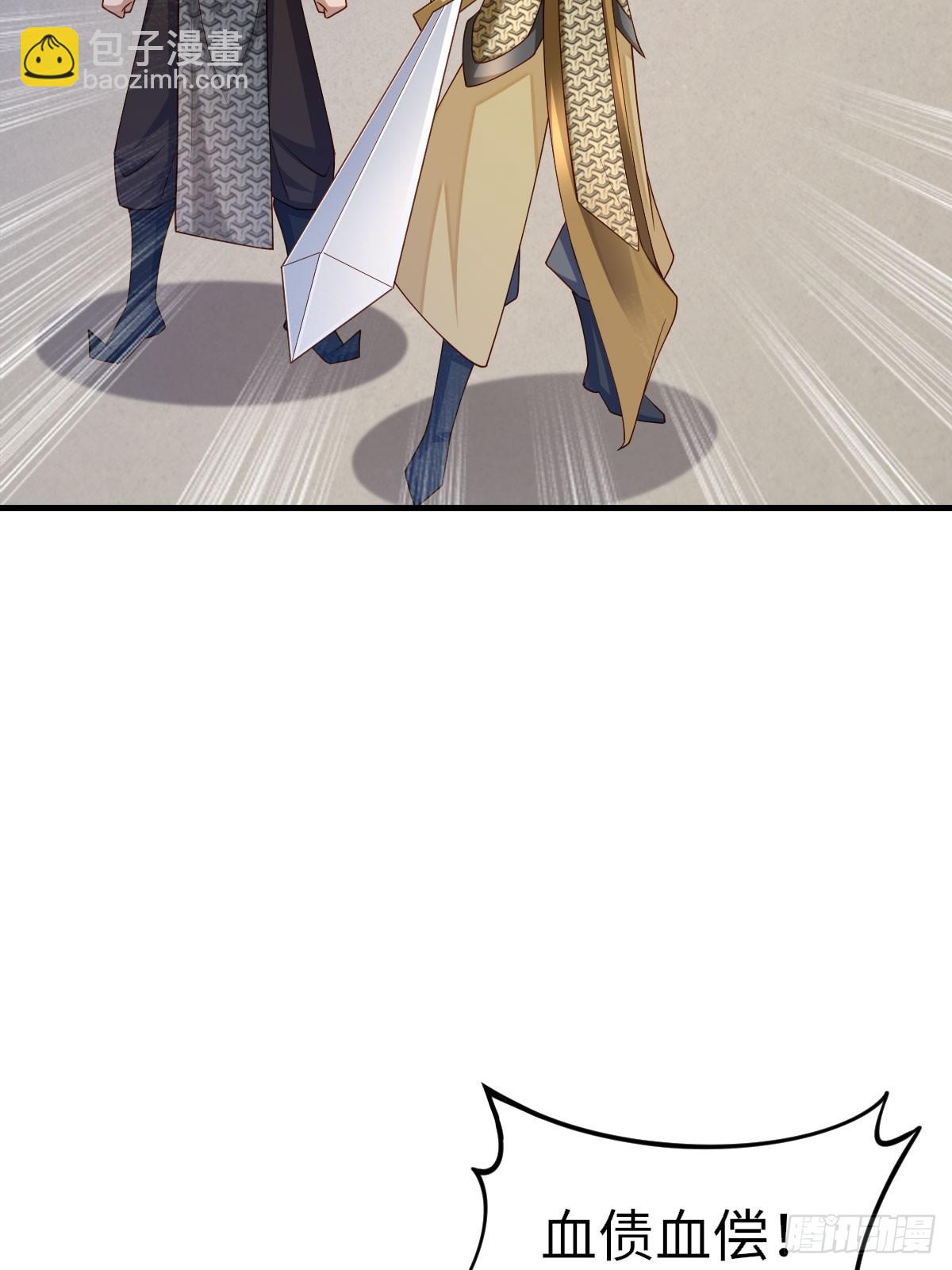《我驯服了暴君（暴君臣服于我）》第83话 血债血偿 第15页