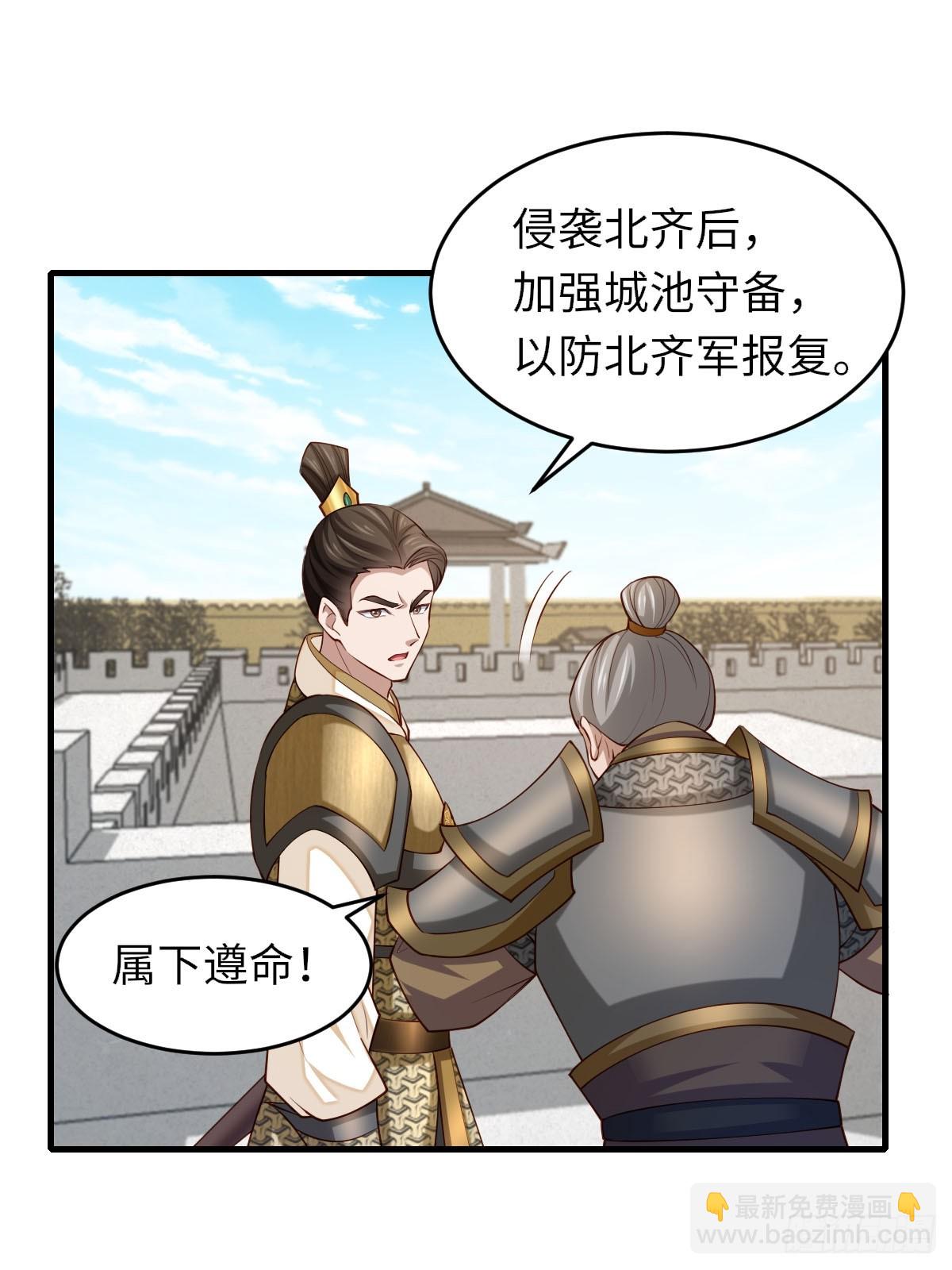 《我驯服了暴君（暴君臣服于我）》第83话 血债血偿 第17页