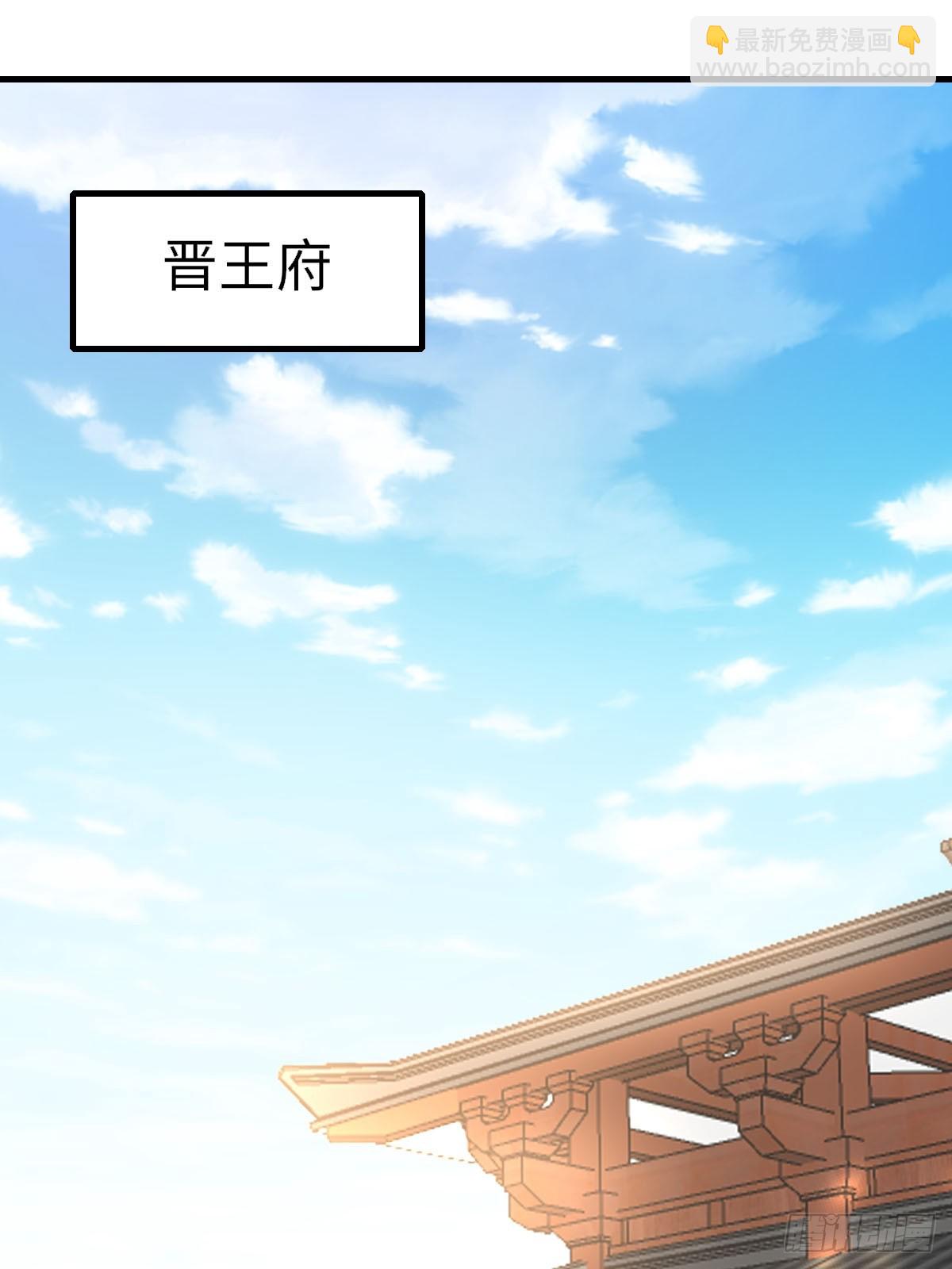 《我驯服了暴君（暴君臣服于我）》第83话 血债血偿 第19页