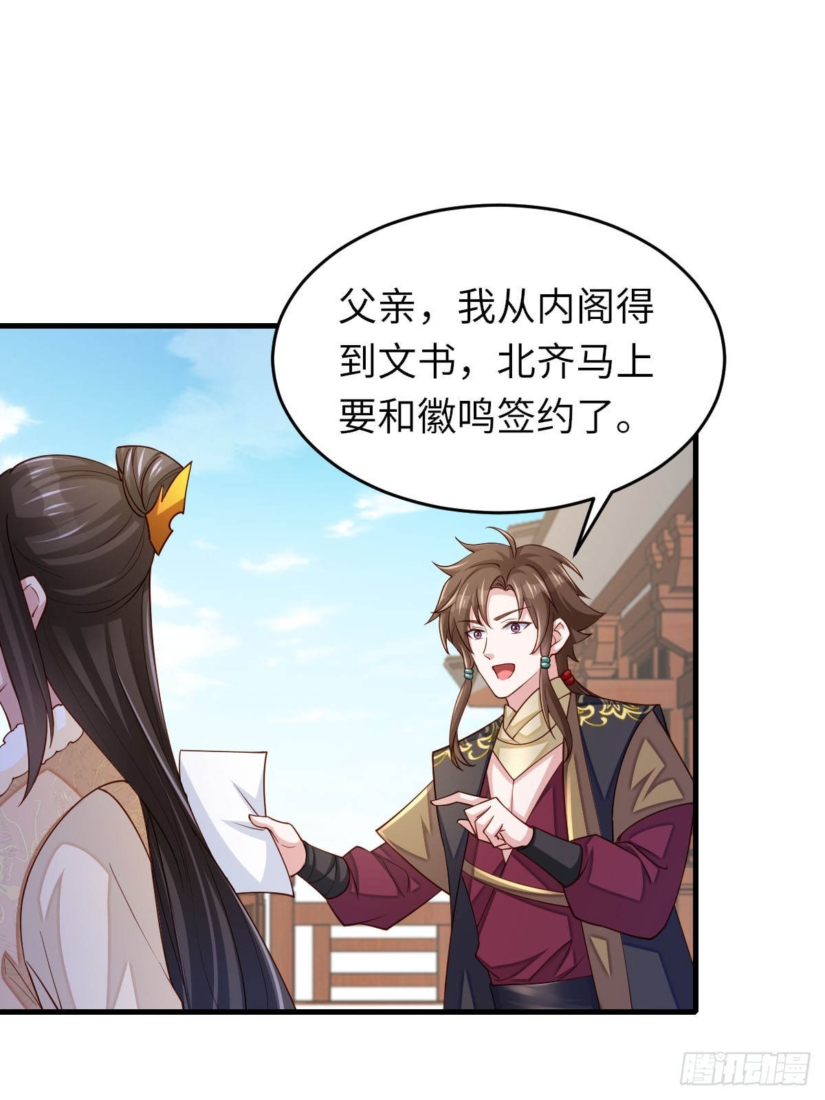 《我驯服了暴君（暴君臣服于我）》第83话 血债血偿 第22页