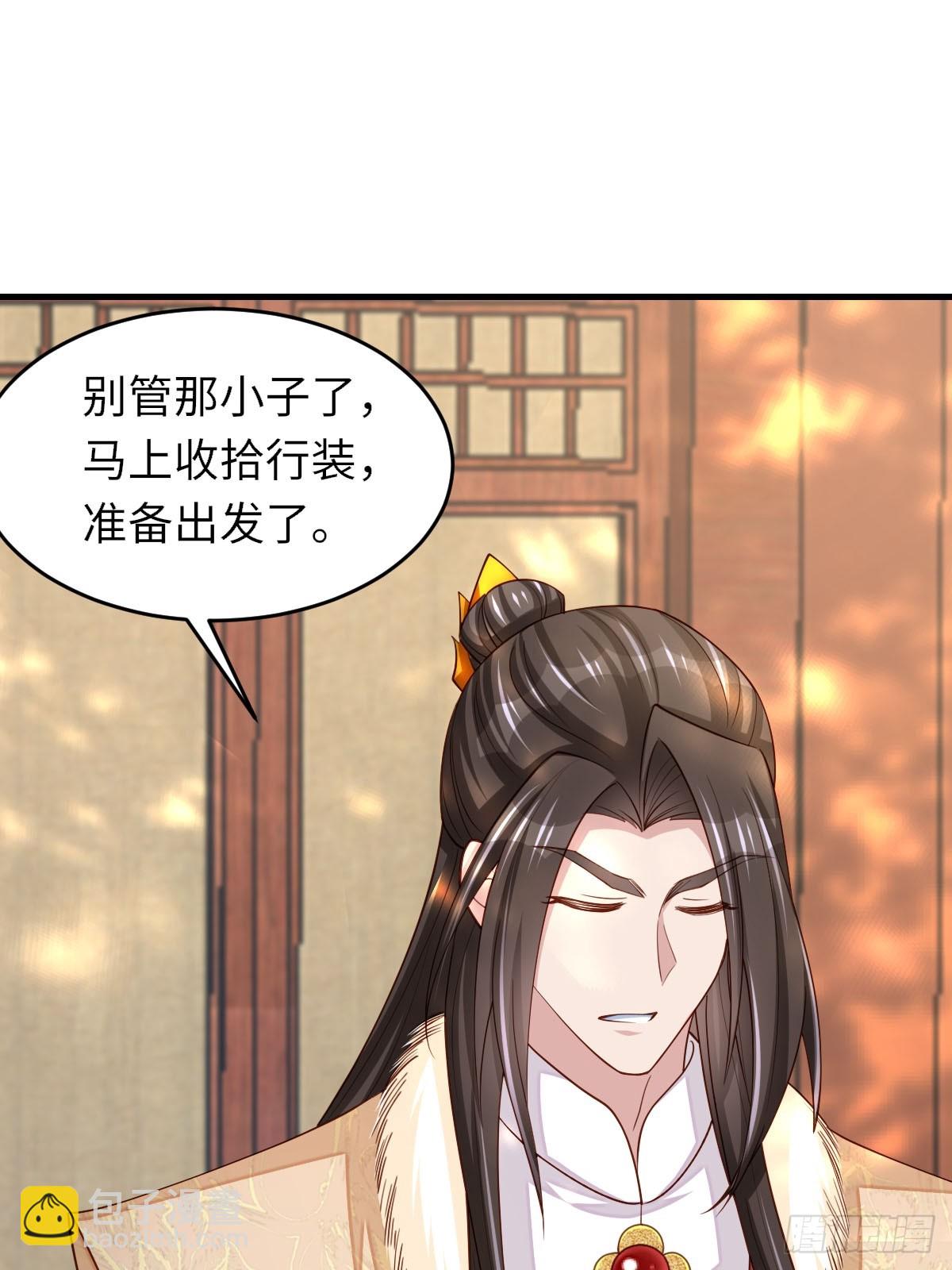 《我驯服了暴君（暴君臣服于我）》第83话 血债血偿 第23页