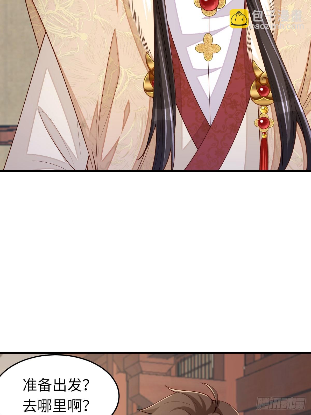 《我驯服了暴君（暴君臣服于我）》第83话 血债血偿 第24页