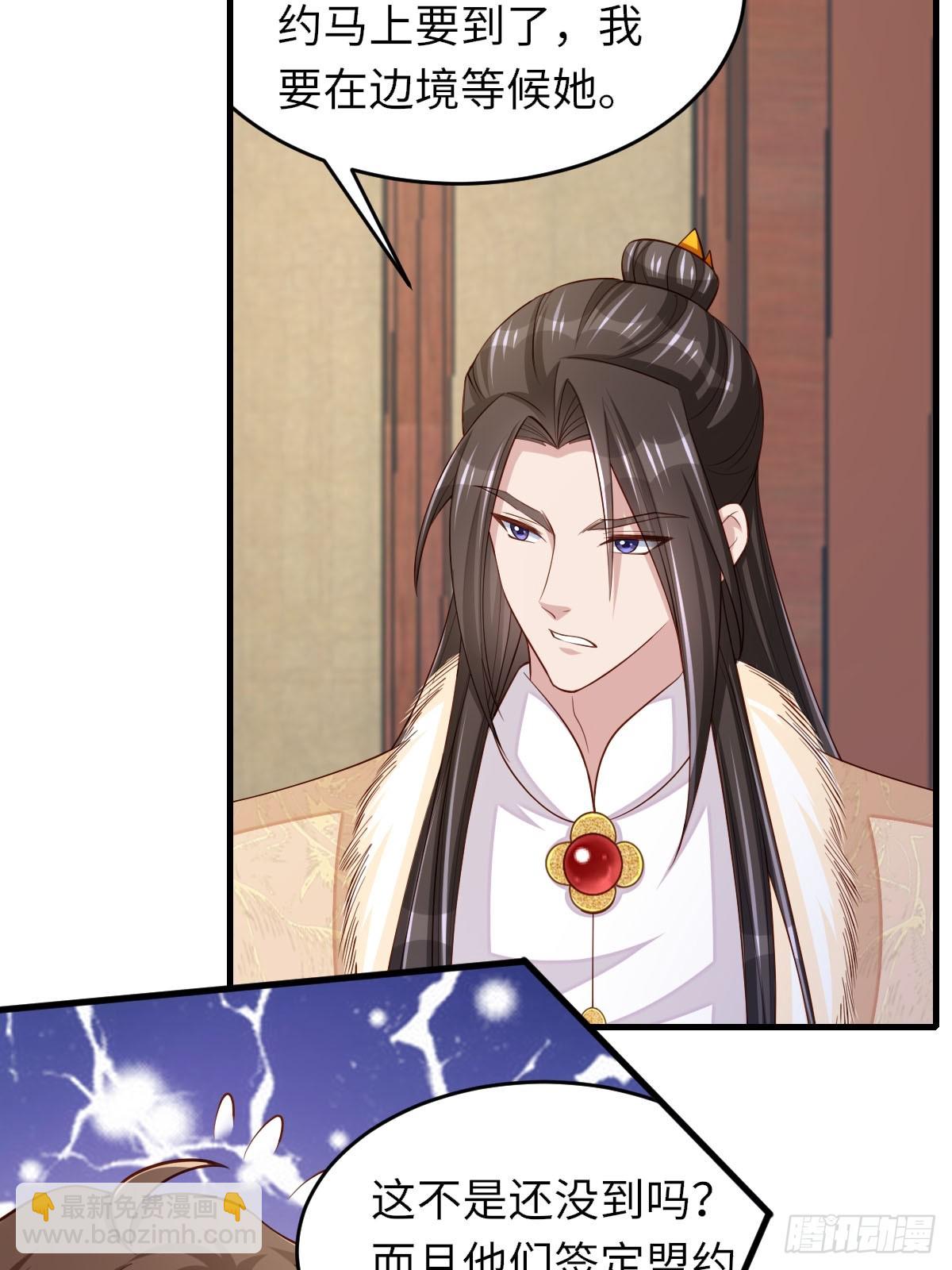 《我驯服了暴君（暴君臣服于我）》第83话 血债血偿 第26页