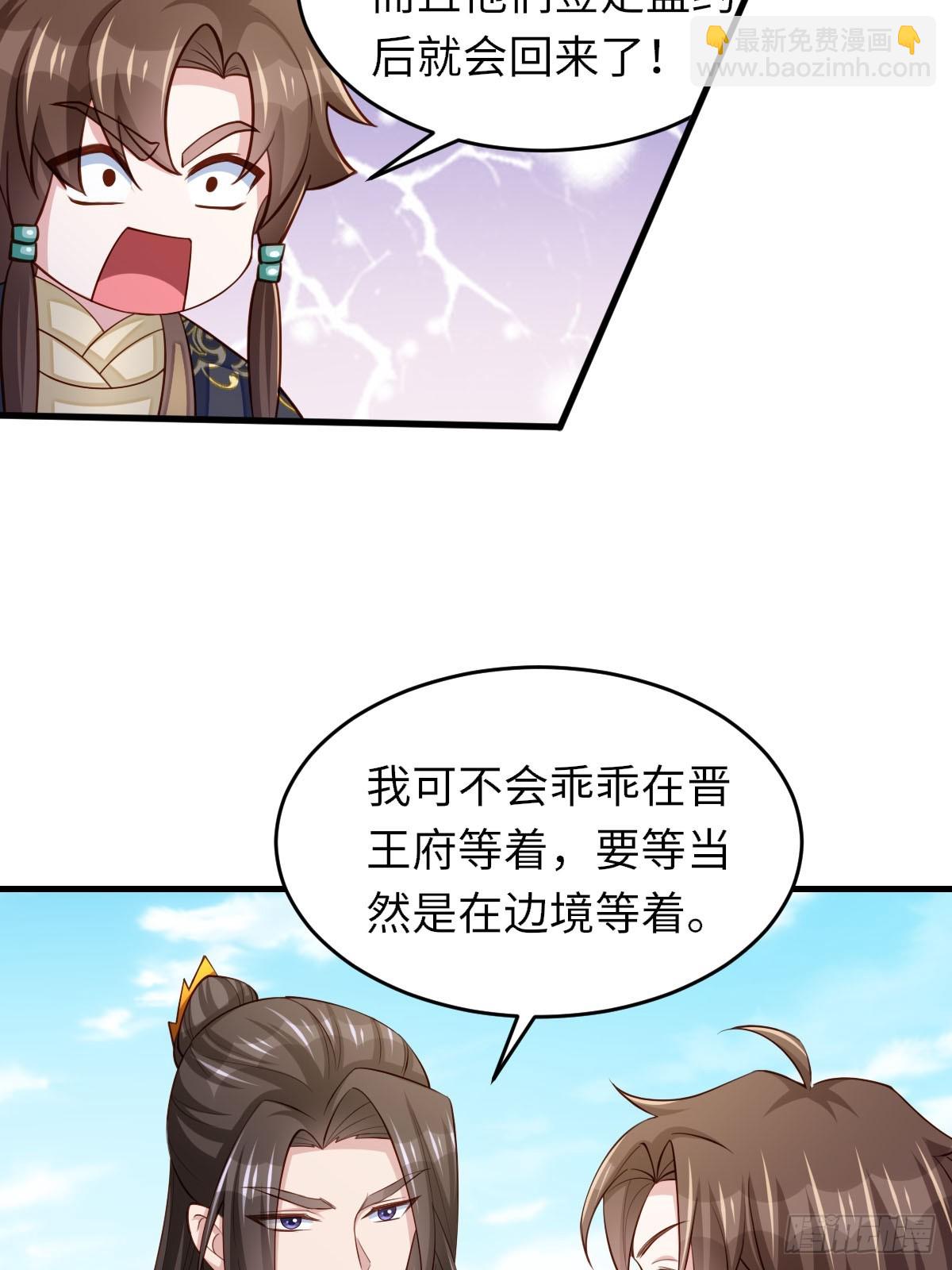 《我驯服了暴君（暴君臣服于我）》第83话 血债血偿 第27页