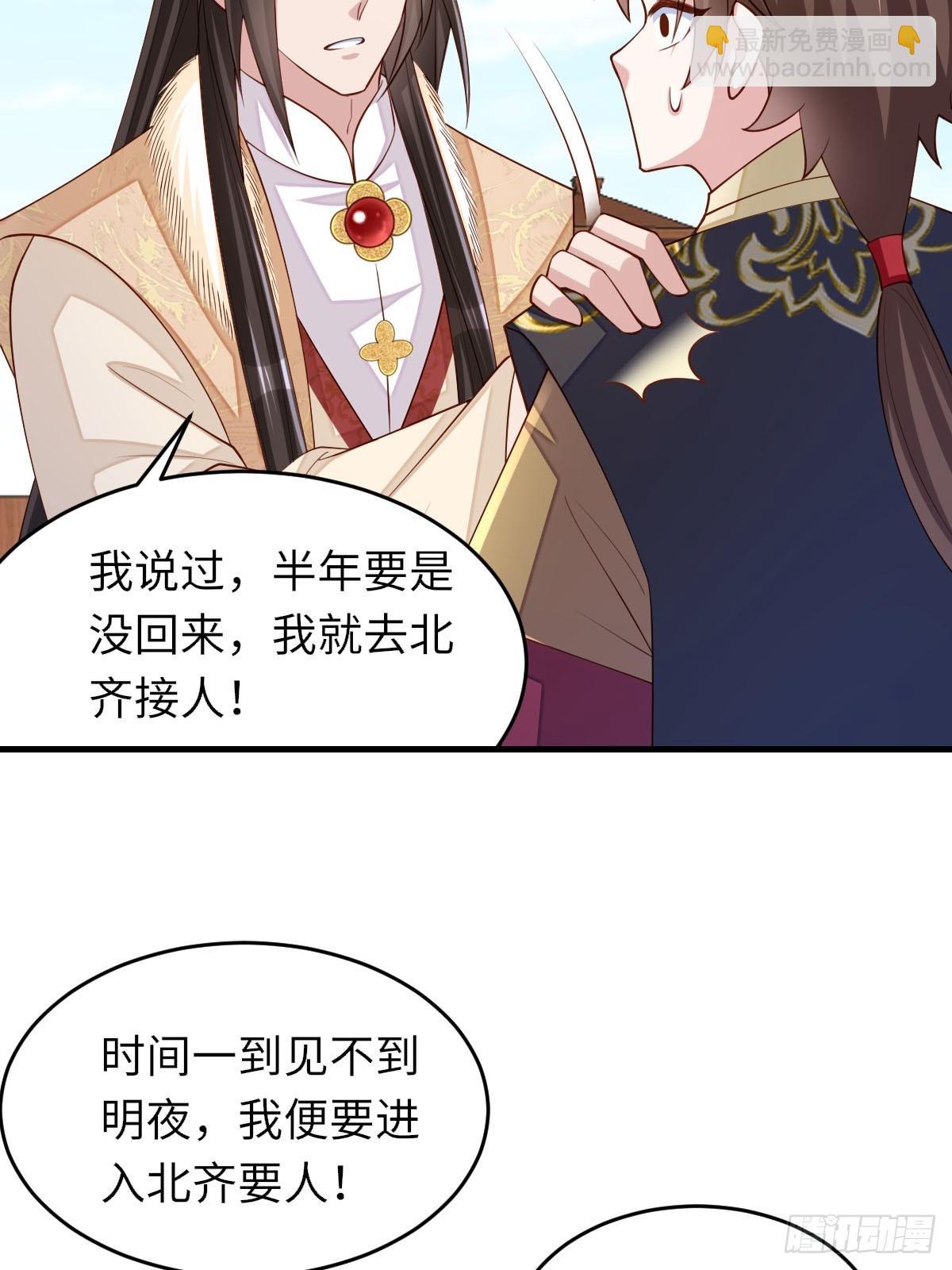 《我驯服了暴君（暴君臣服于我）》第83话 血债血偿 第28页